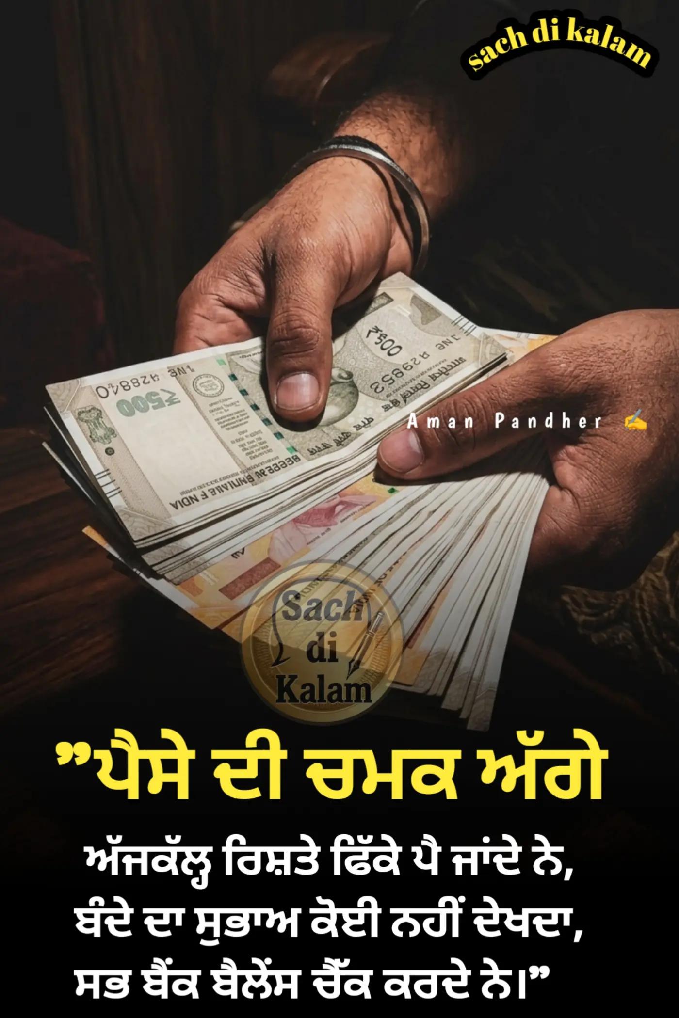 @aman pandher ✍️