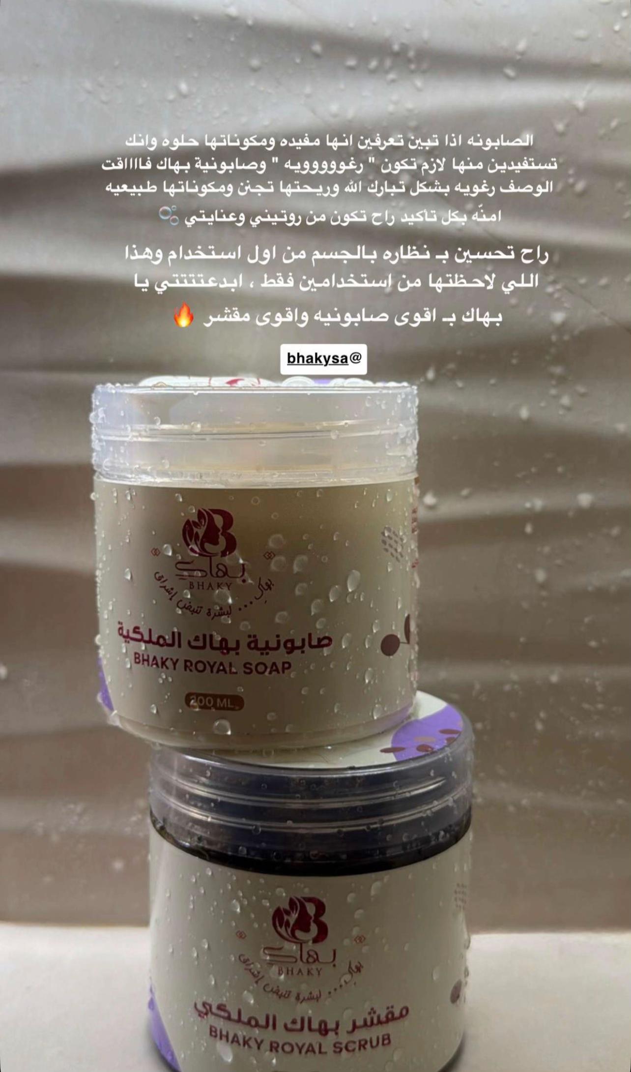 @بهاكِ | Bhaky
