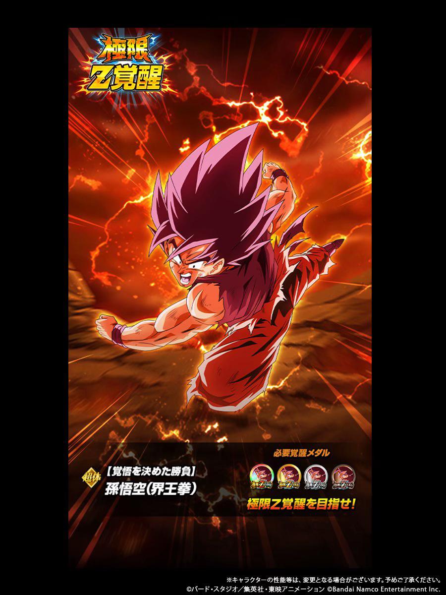 @【ドラゴンボールZドッカンバトル】非公式⭐️