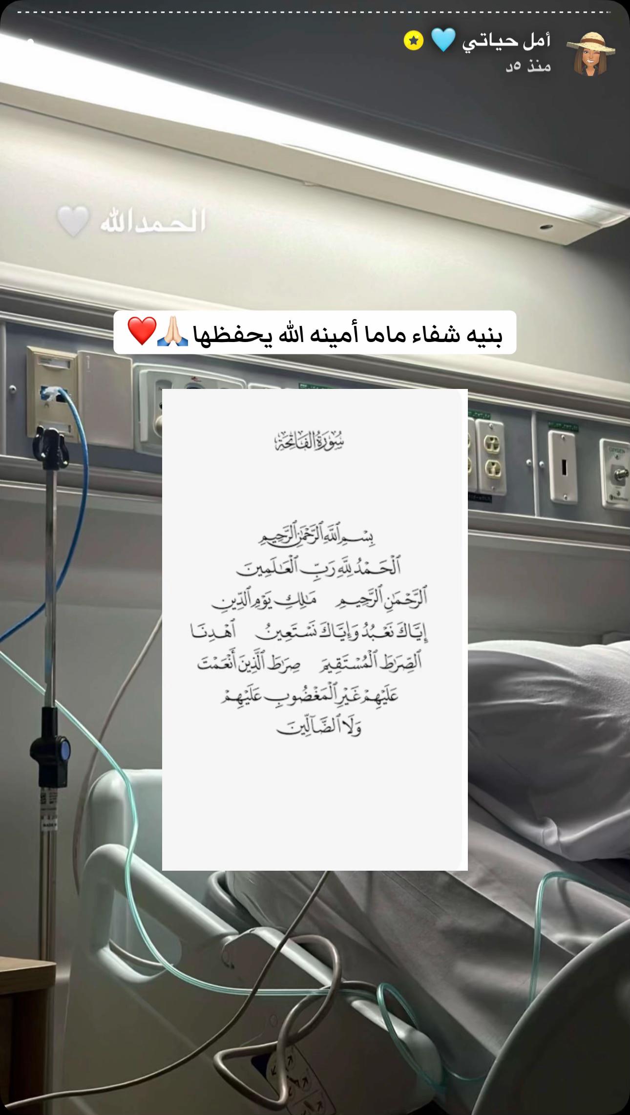 @سمر فانز أمل✰