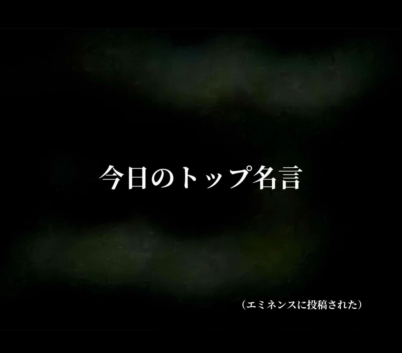 @エミネンス