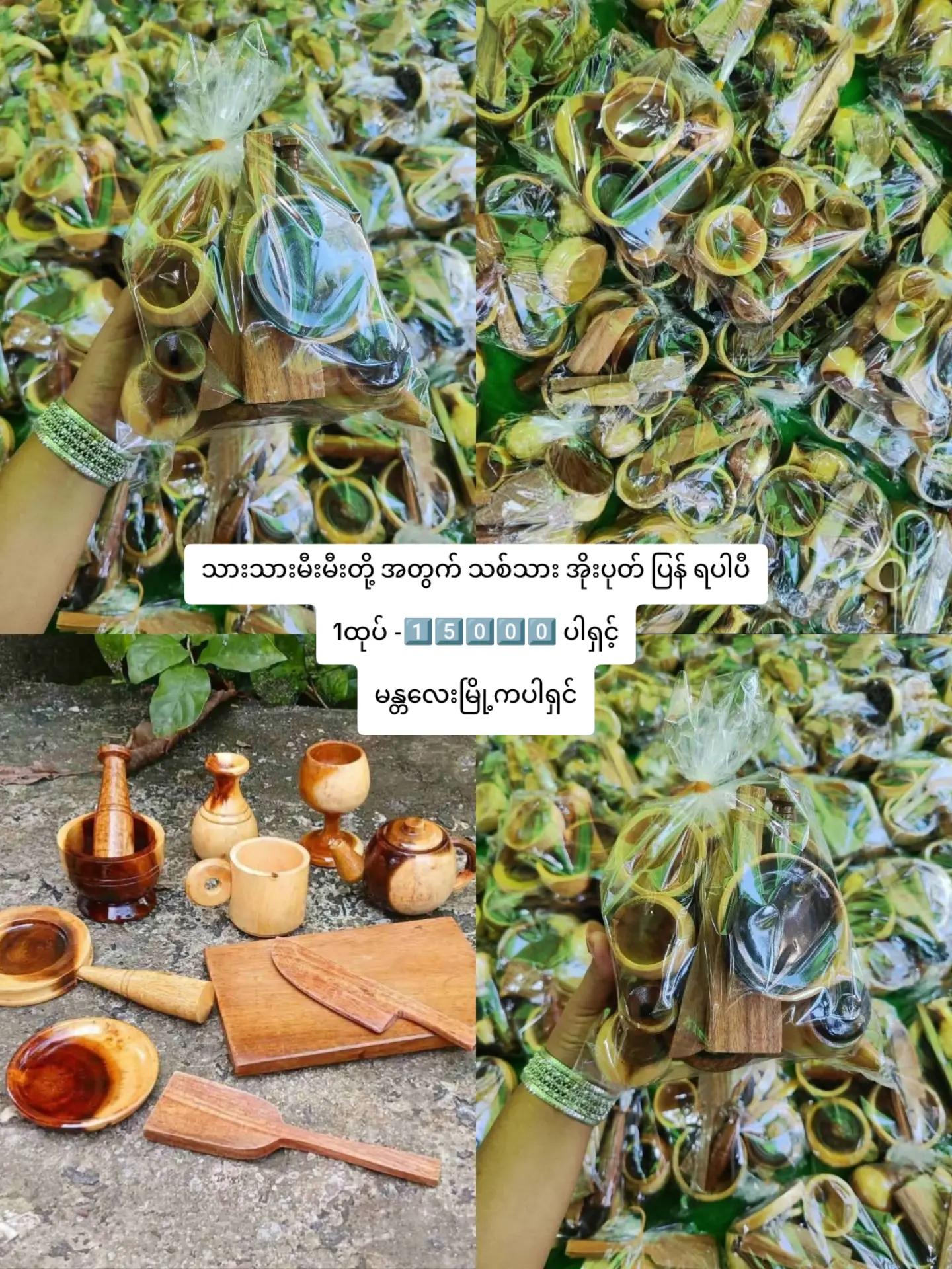 @ဘူးဘူးမေမေစားသောက်ကုန်1410💖