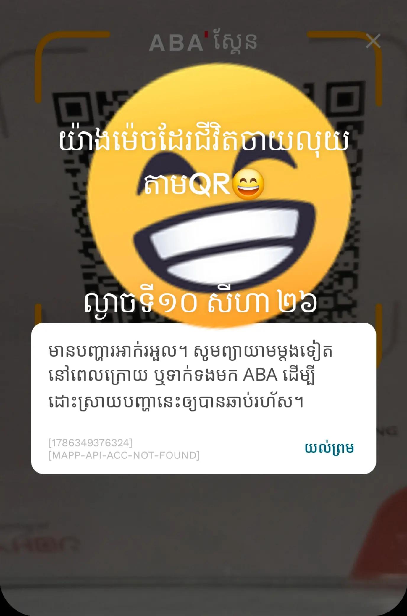@តក់តក់