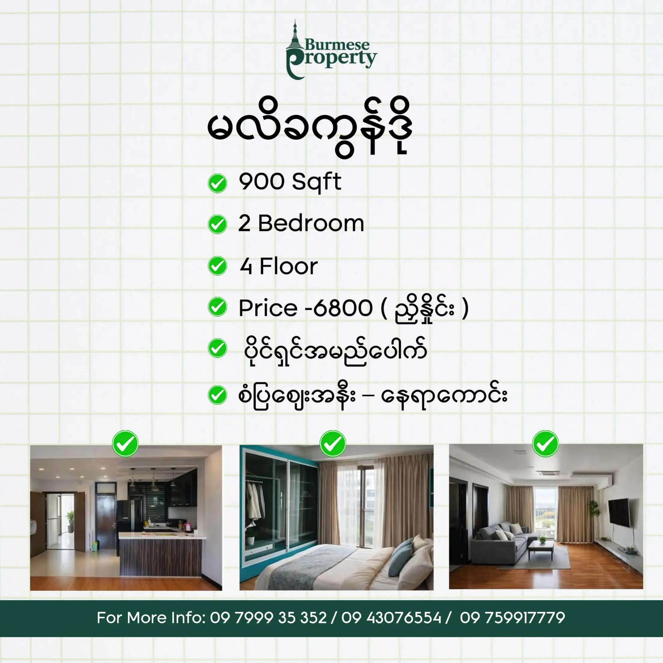 @Burmese Property - Condo Hub