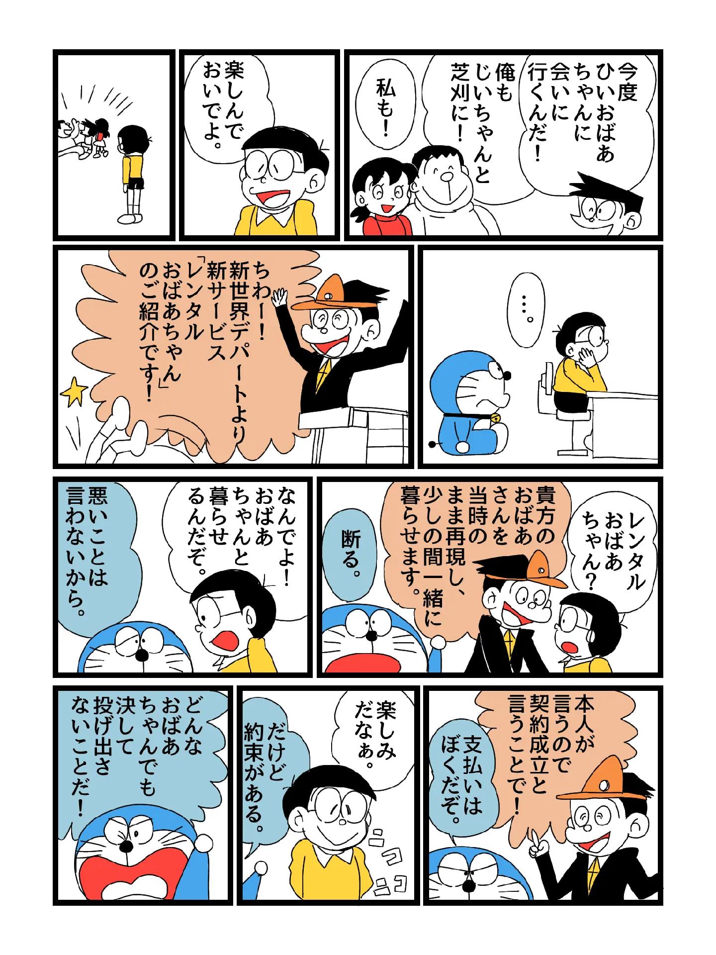 @どー