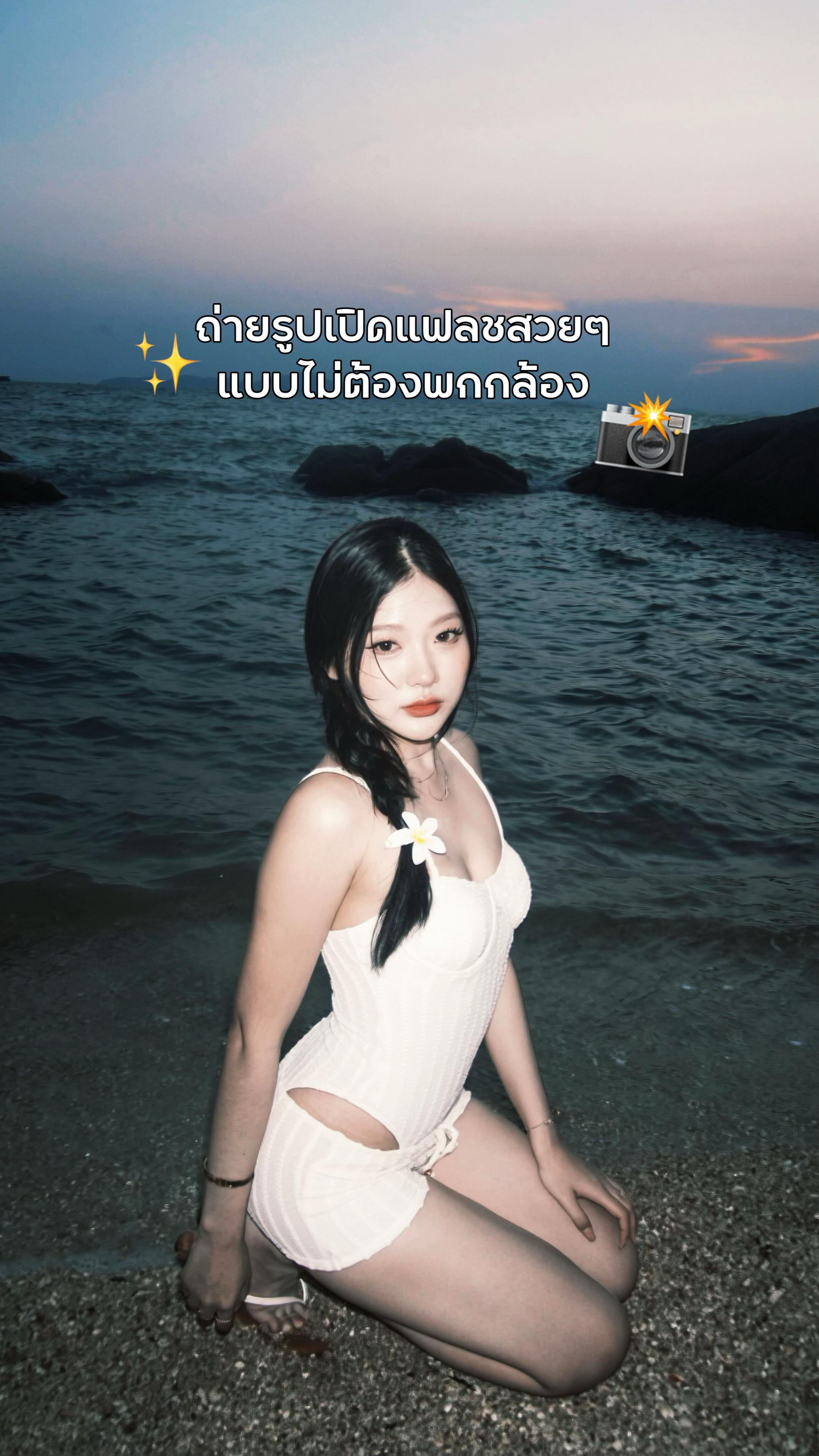 @Meituthailand แอปเหมยตู