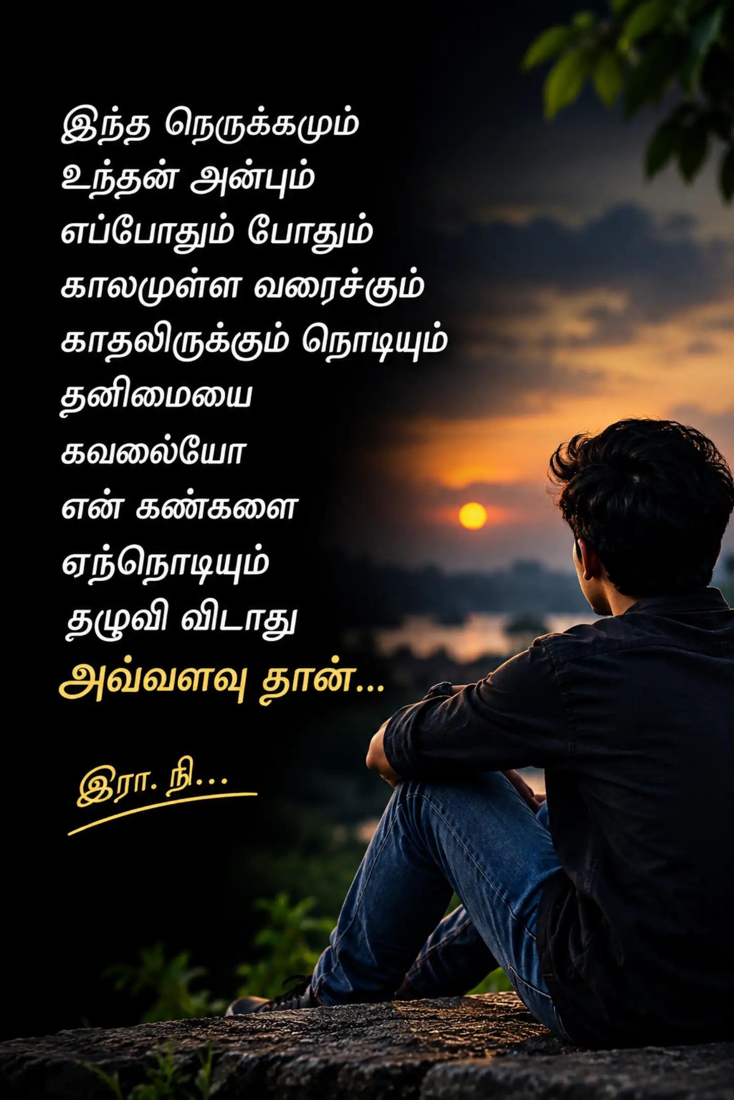 @❤️❤️-இரா.நி-...❤️❤️