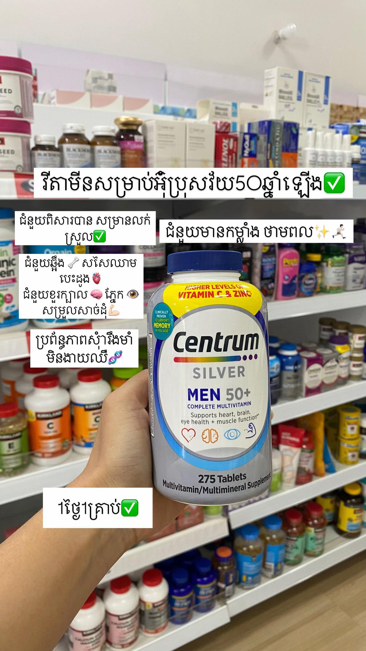 @Sant&eacute; Battambang Pharmacy