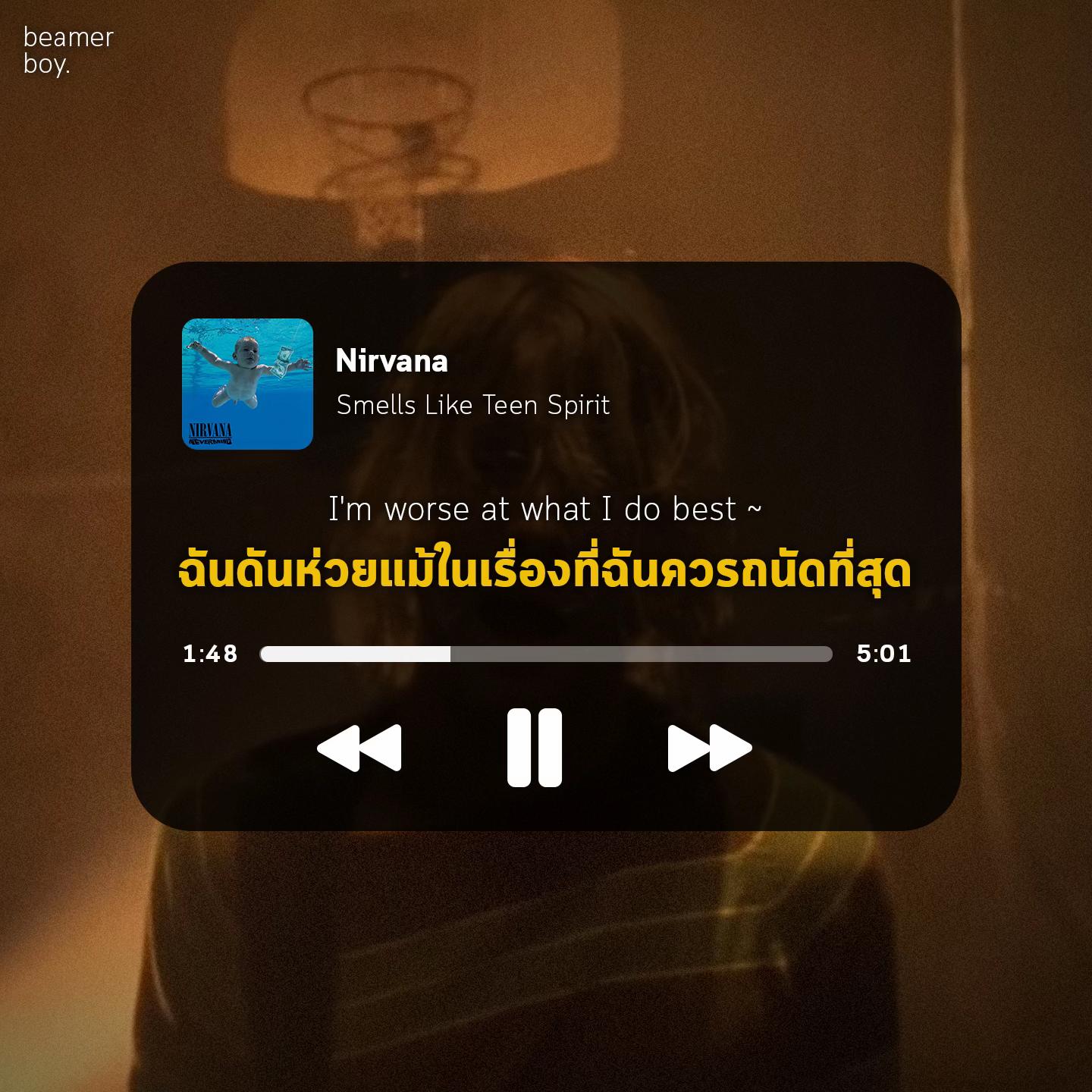 @beamerboyplaylist