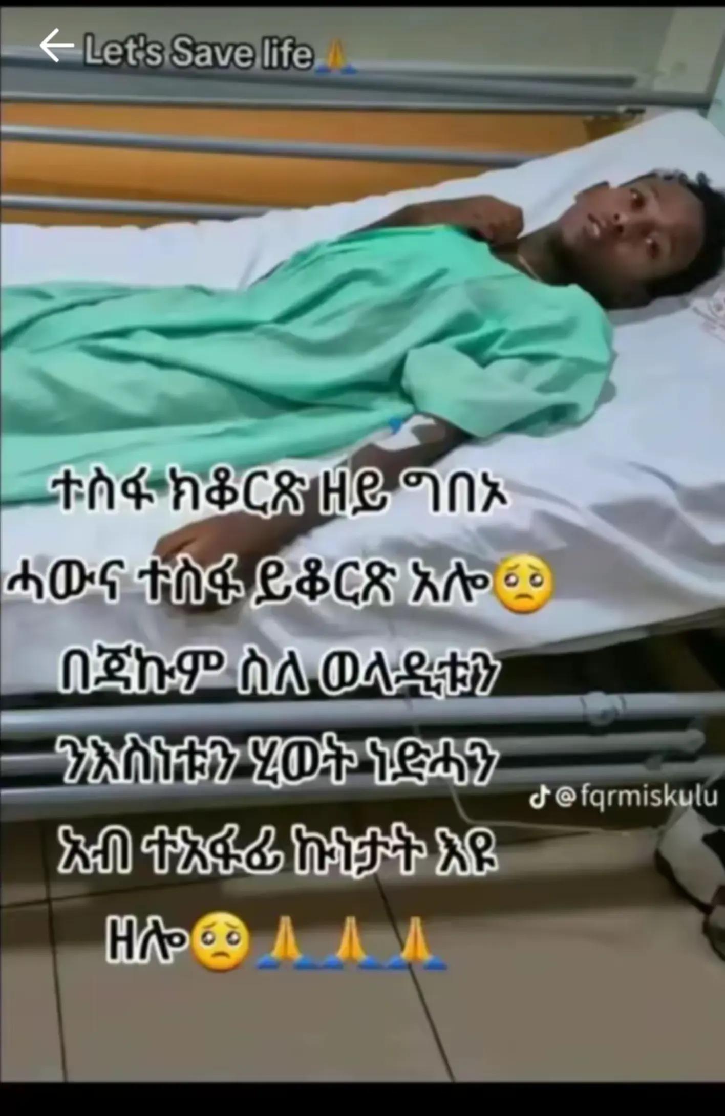 @ጋል ሰንዓፈ💙🇪🇷🤟