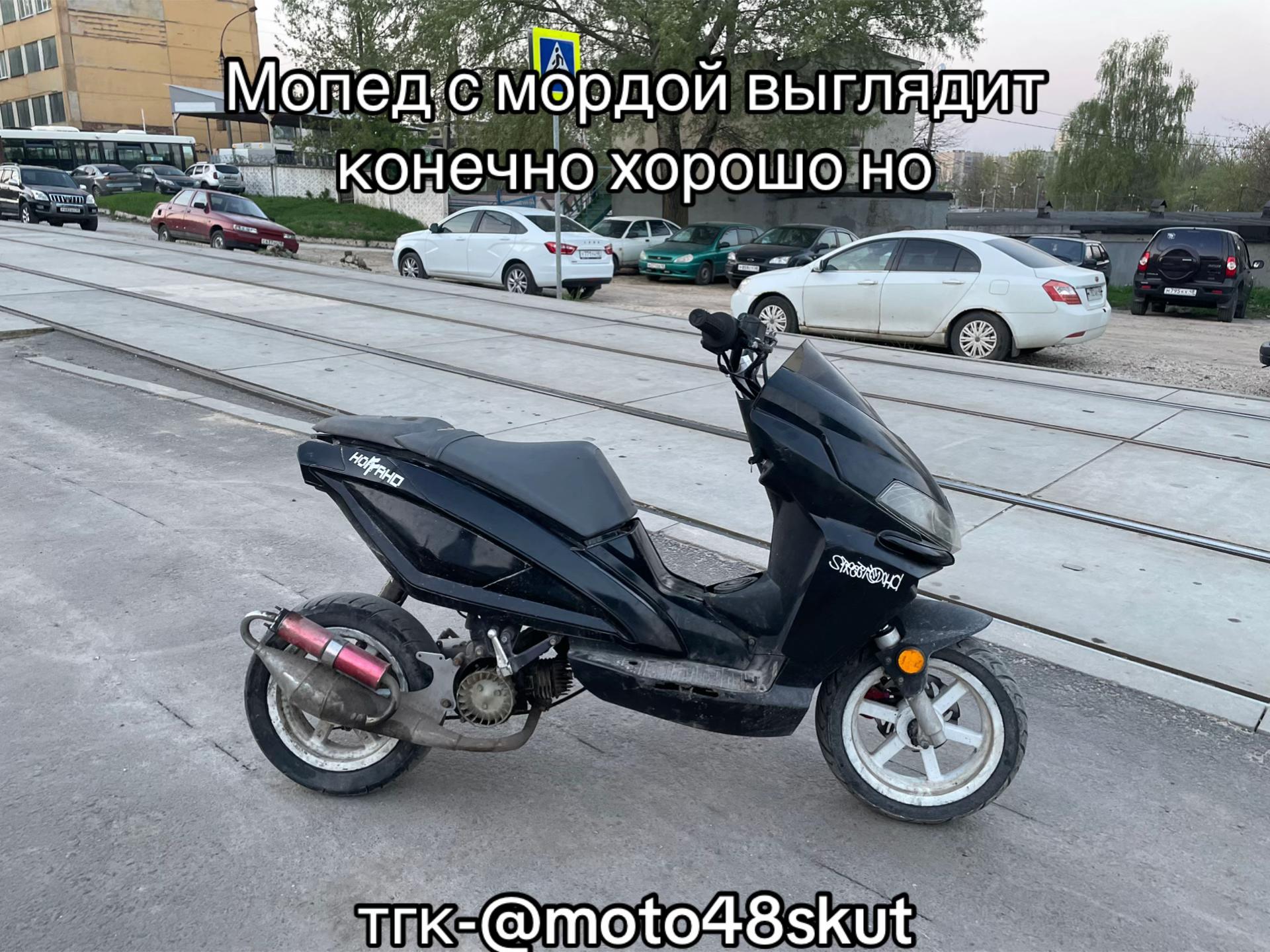@тгк-@moto48skut