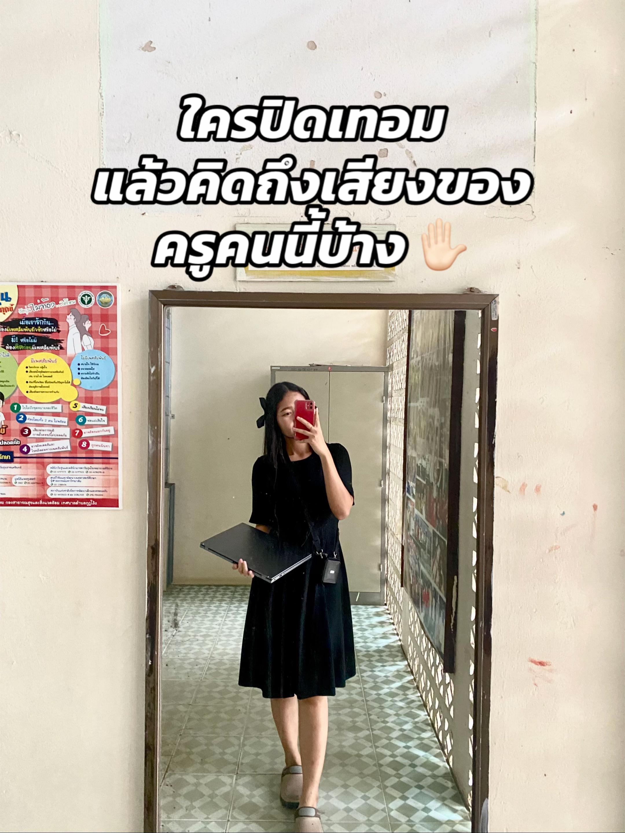 @Pinwadee