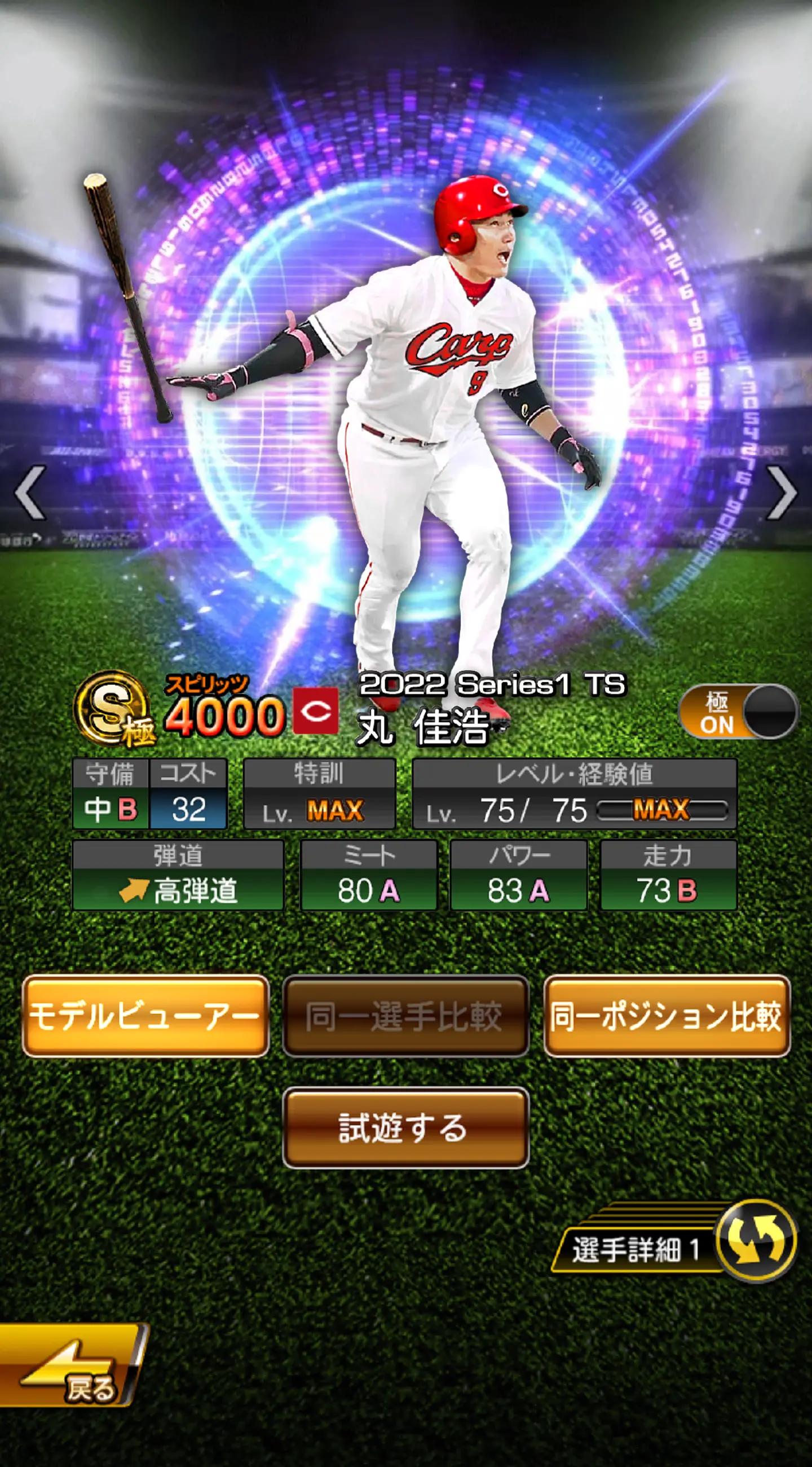 @FZヤマリチモート【G党】