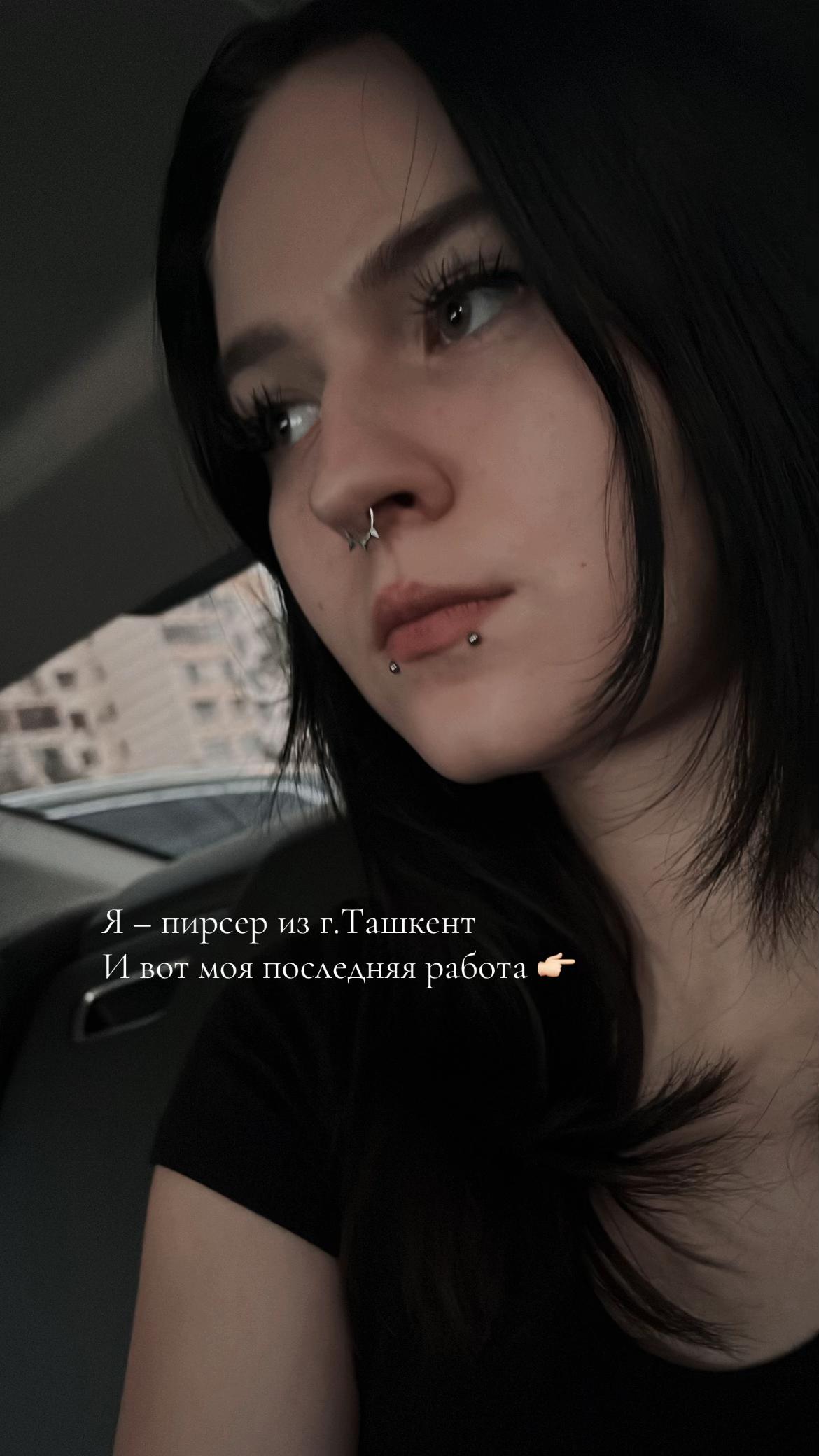 @Пирсинг | Ташкент