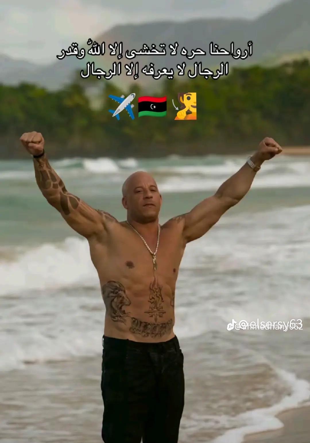 @هيما شقيان دلوقتي 🇱🇾✈️🇪🇬🫰