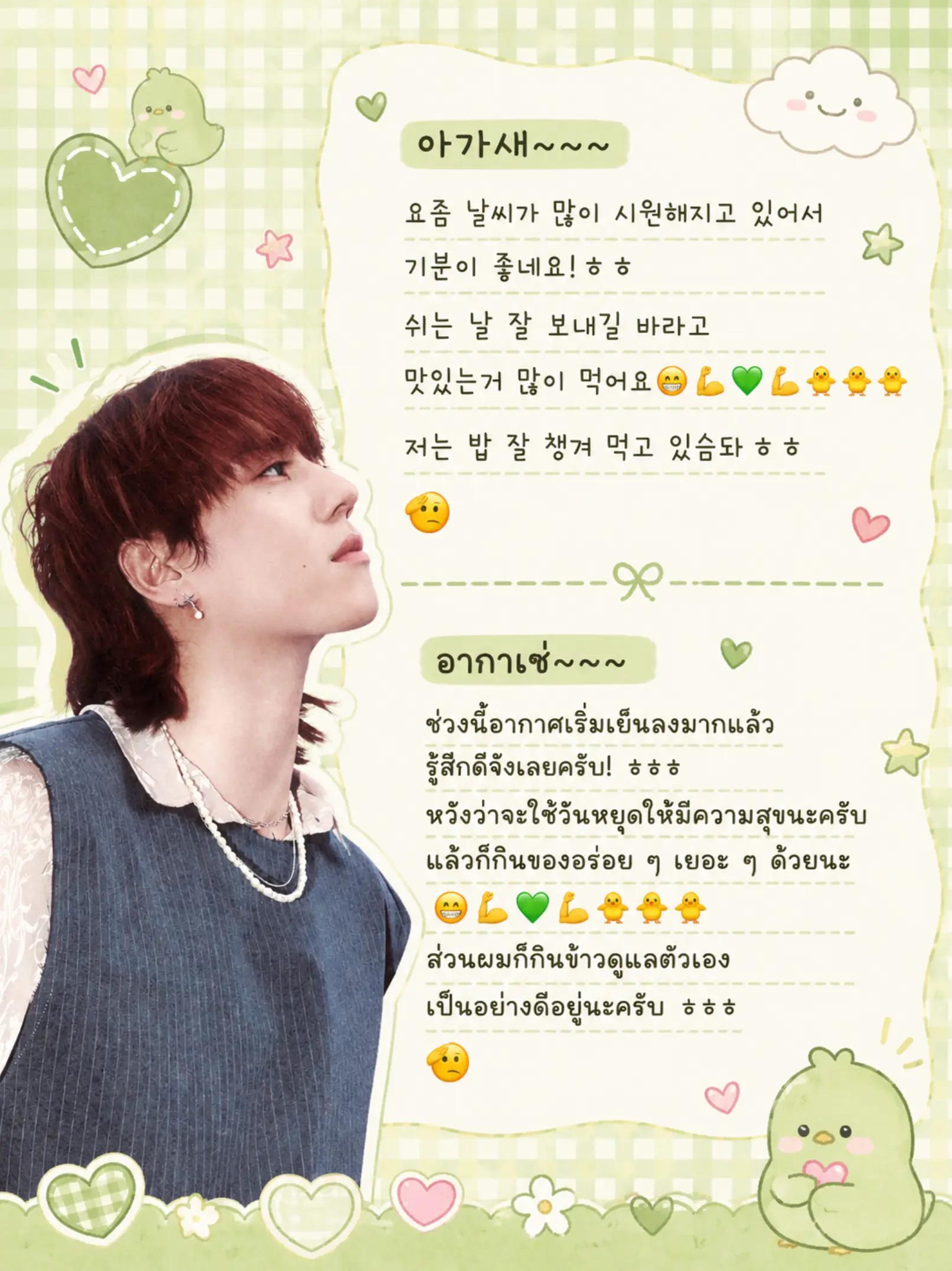 @รักนะ💚ⒼⓄⓉ⑦