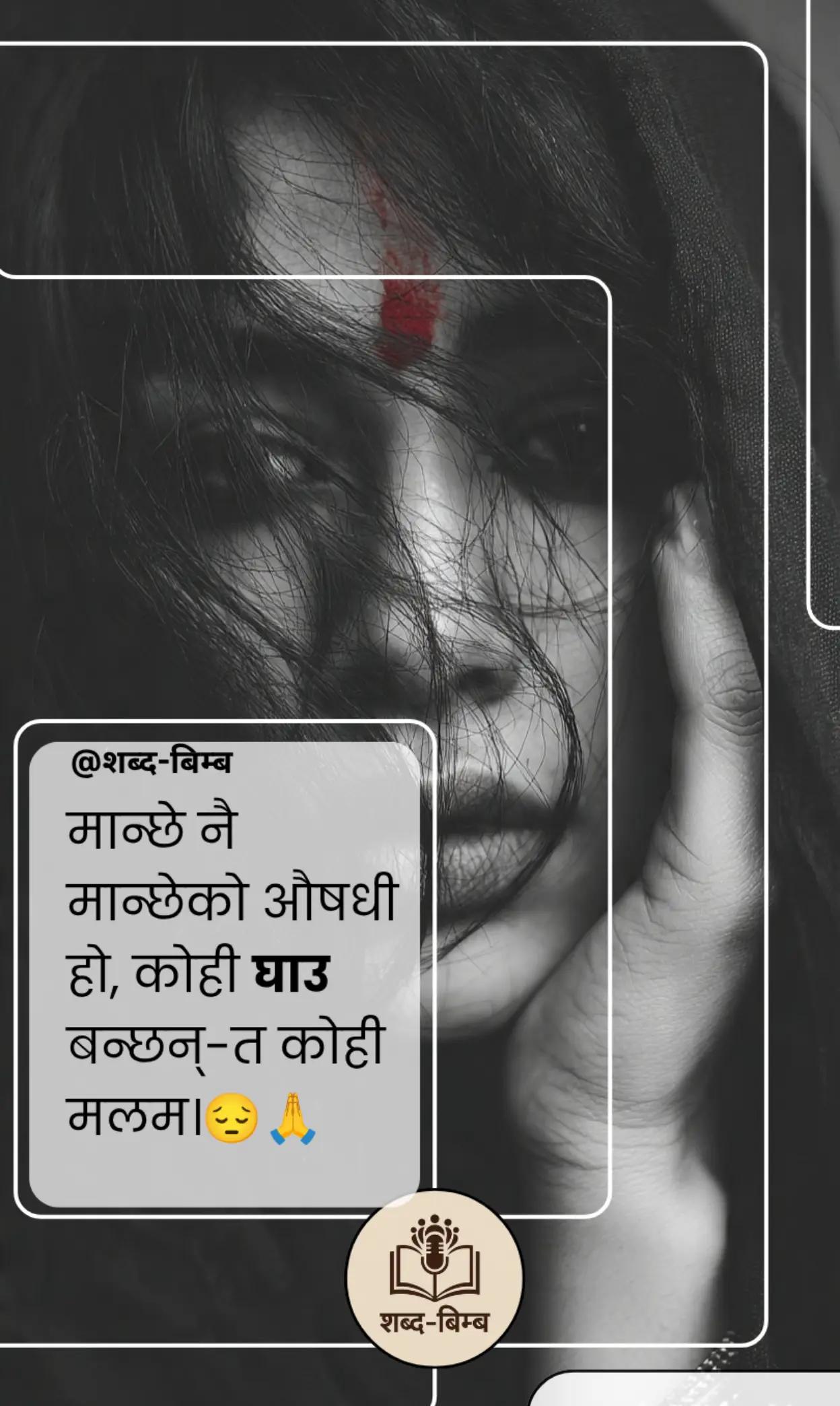 @शब्द-बिम्ब
