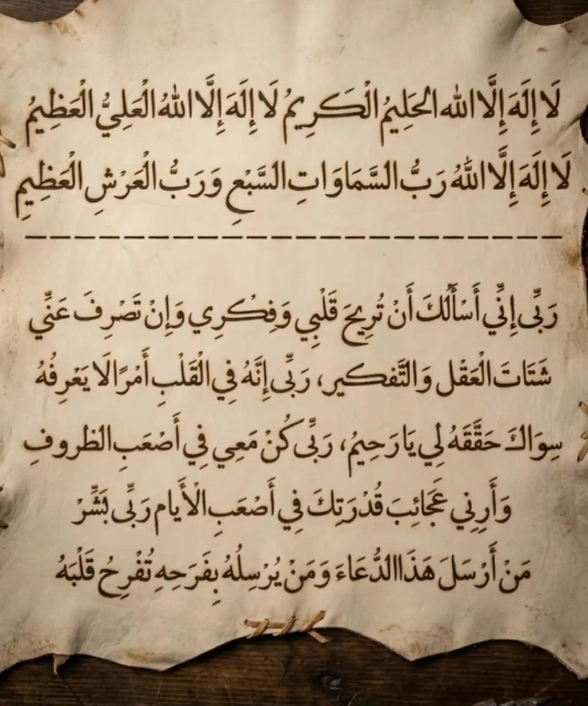 @صعب انساك