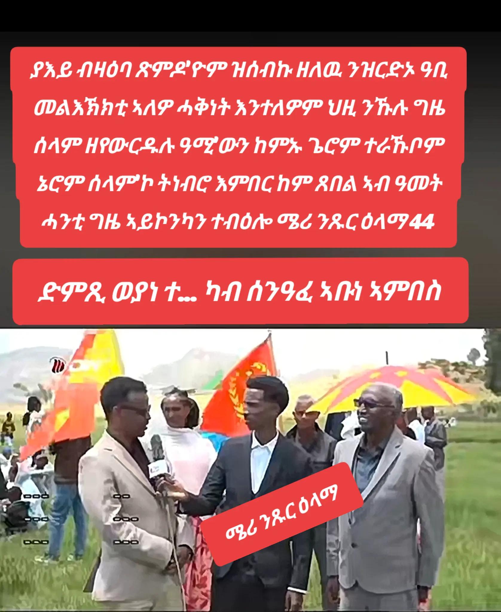 @ኣዳም ✌️🫡
