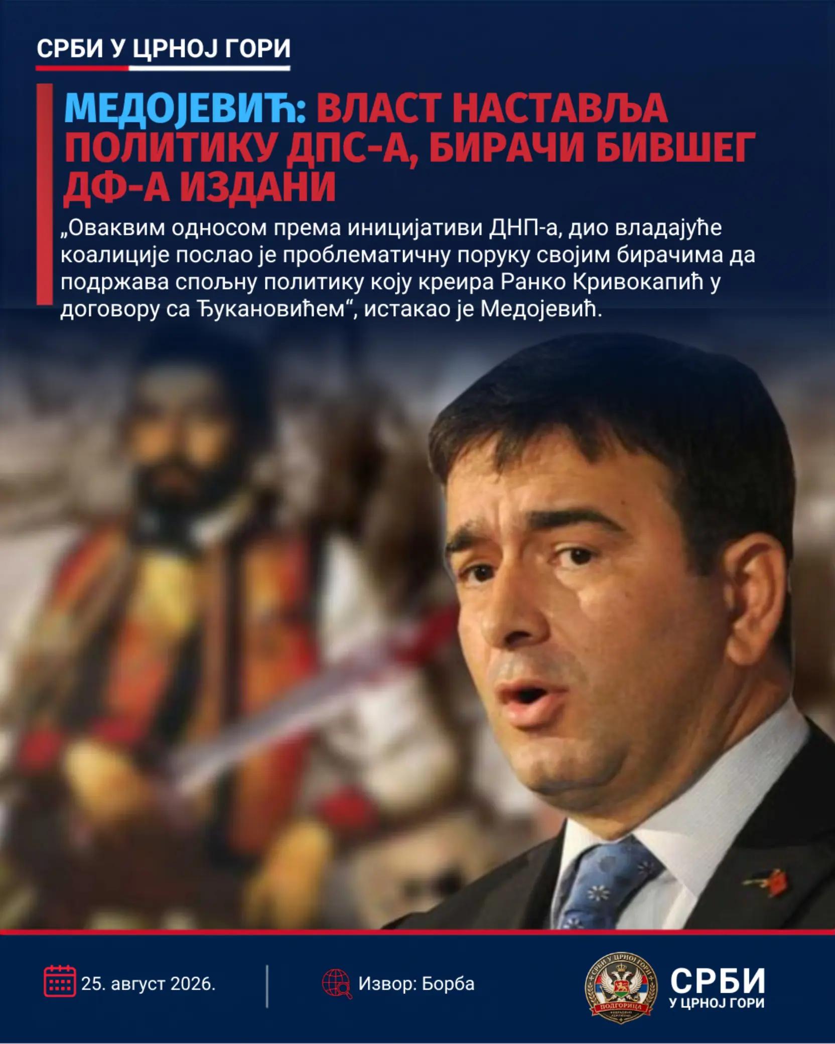 @Срби у Црној Гори