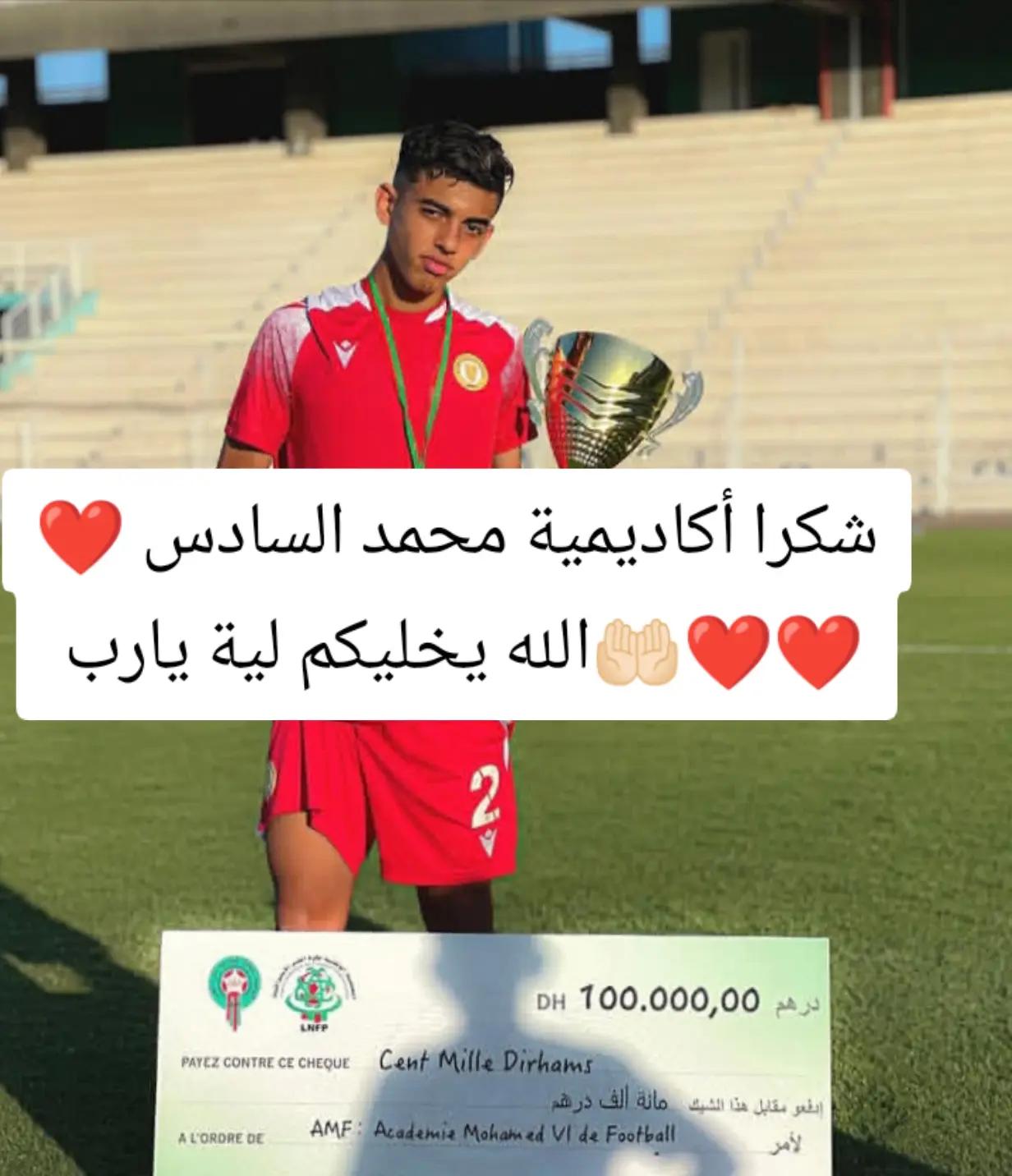 @hamza koutoune 2 academie⚽med6