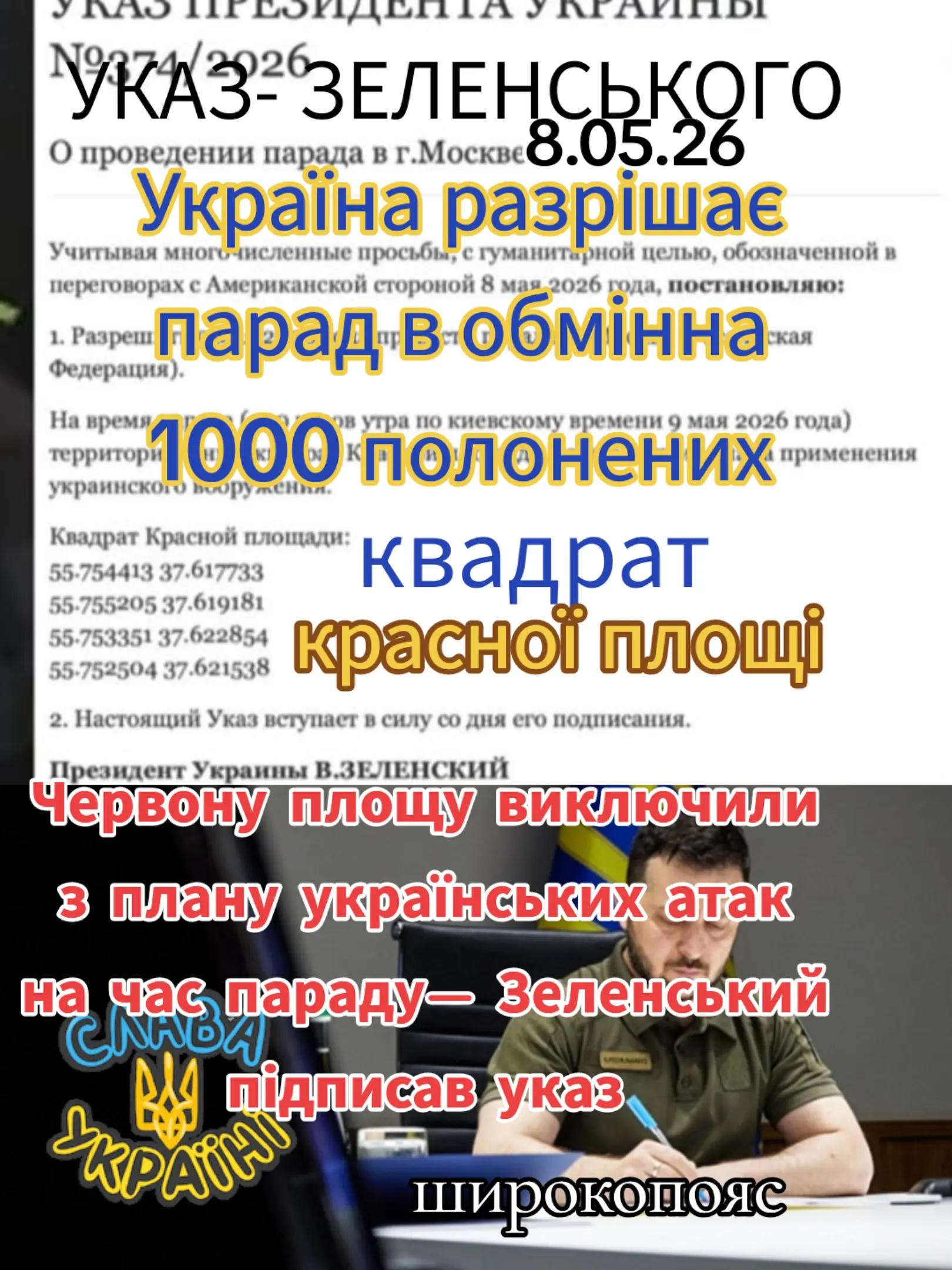 @Широкопояс Олена