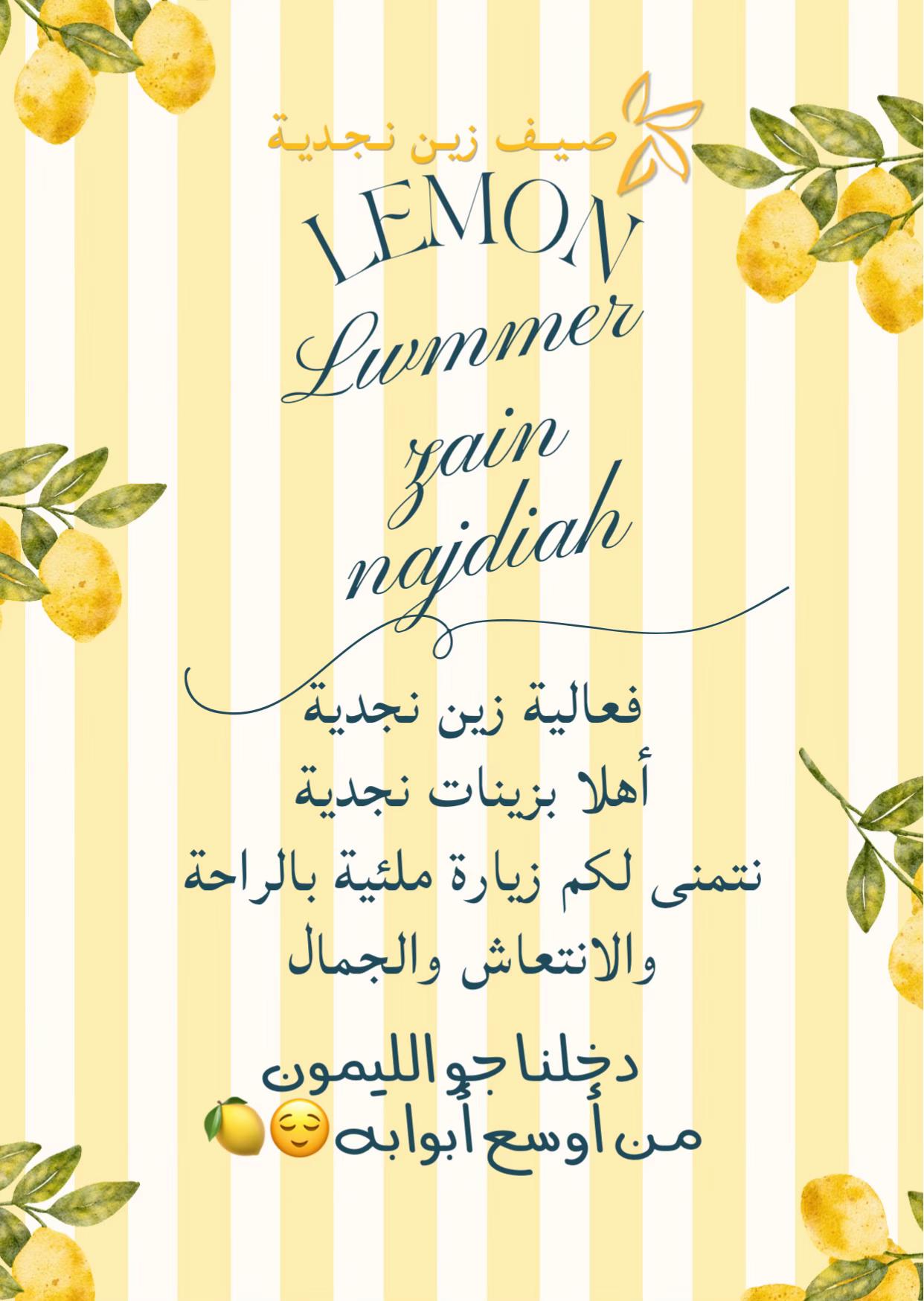 @مركز زين نجدية