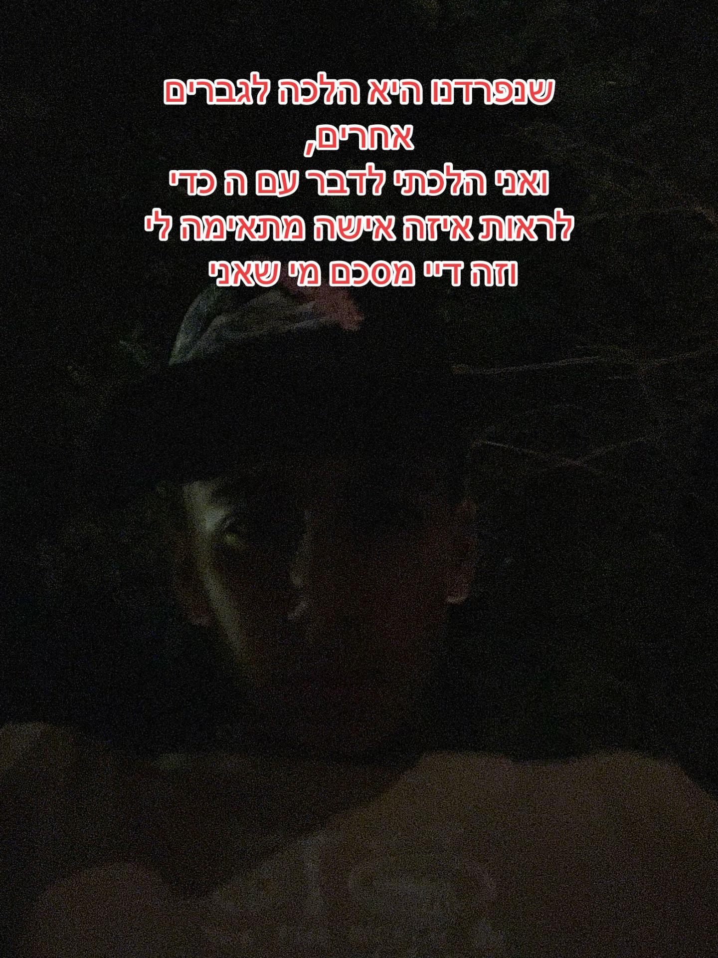 @🖤🥷🏽ido_hen🥷🏽🖤