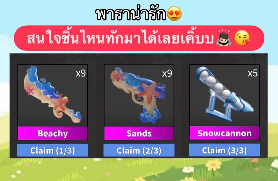 @วฬากรเย่วม่วง