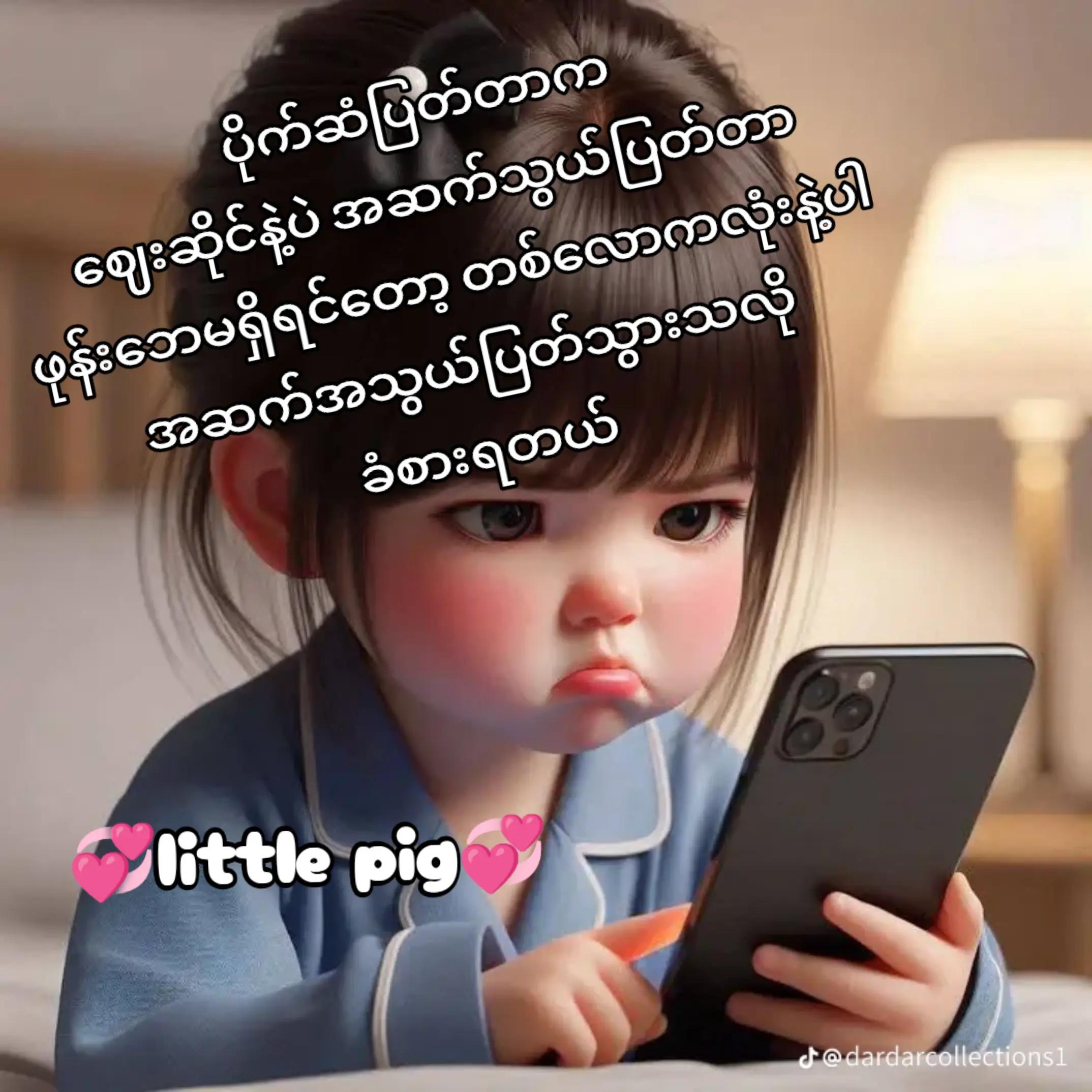 @Little pig636