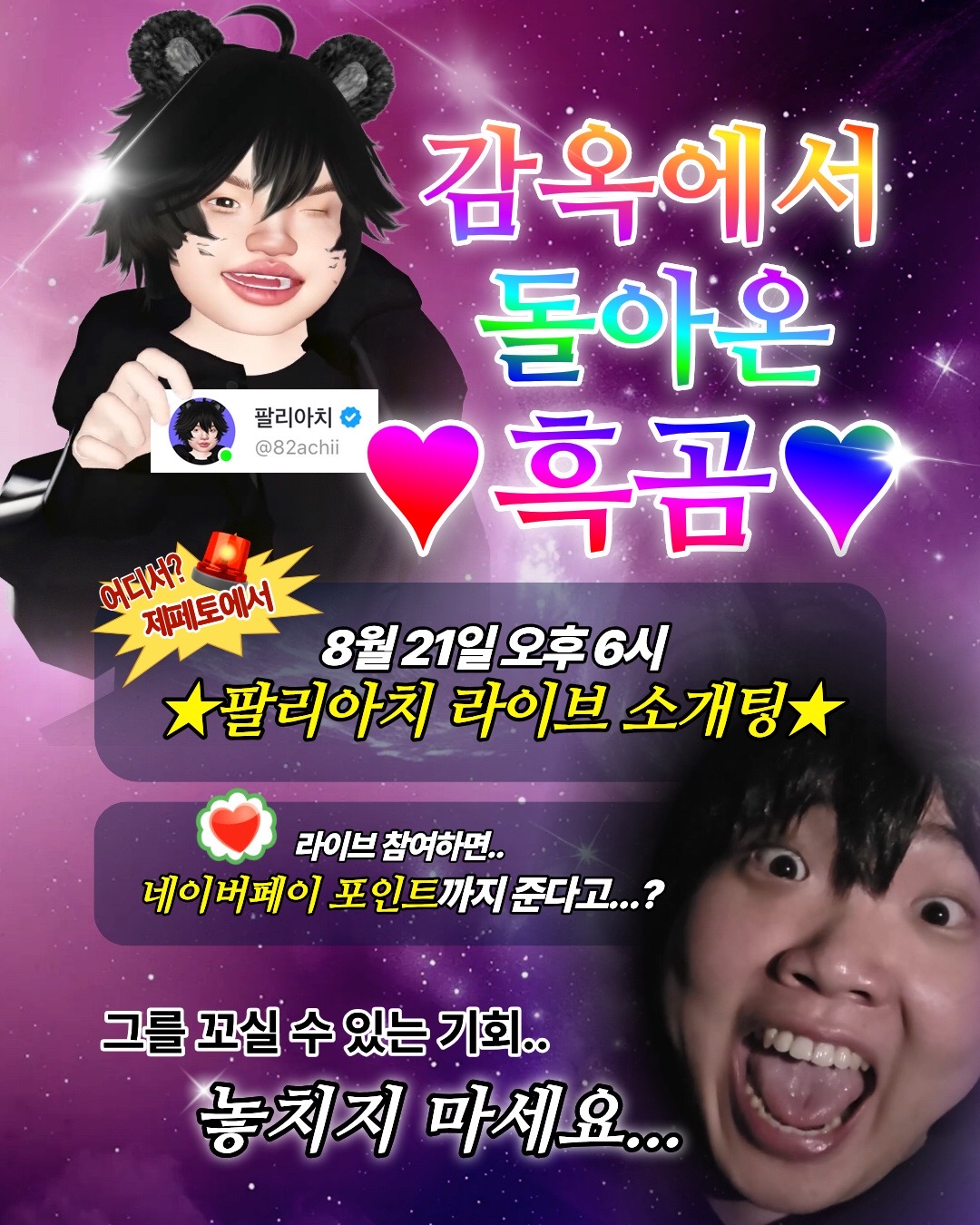 @제페토 코리아 공식 계정