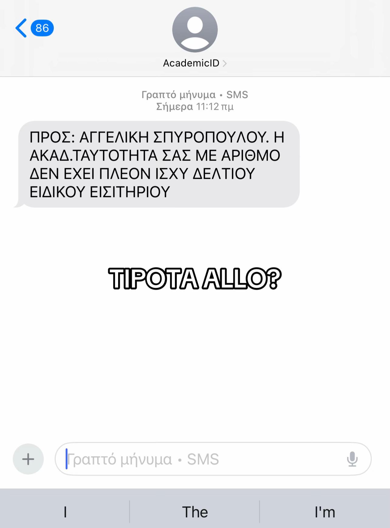 @Αγγελική Σπυροπούλου