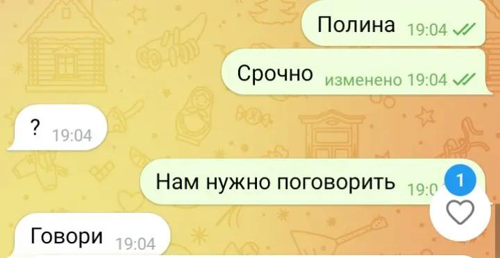 @✨Ленок ✨