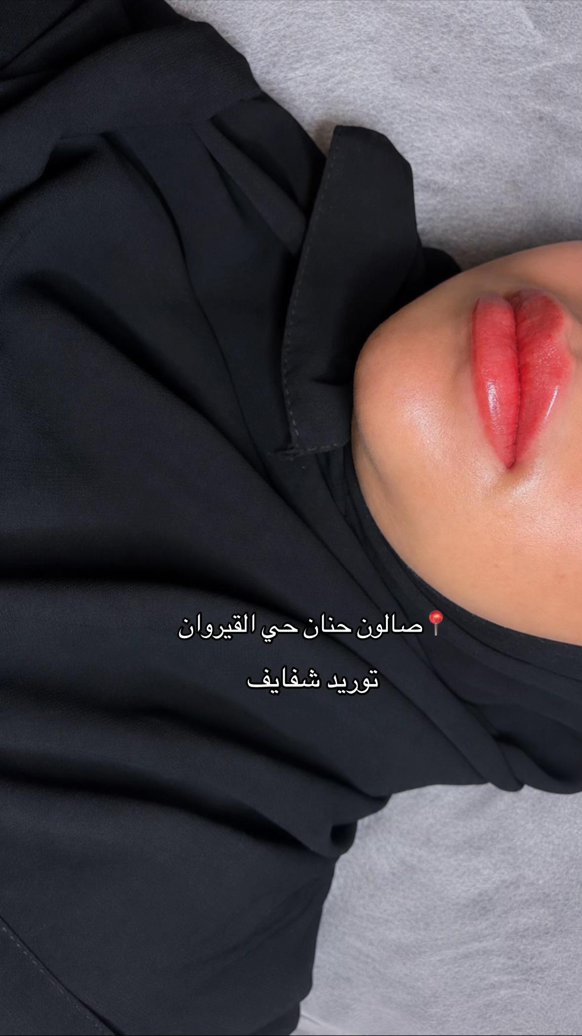 @صالون حنان حي القيروان