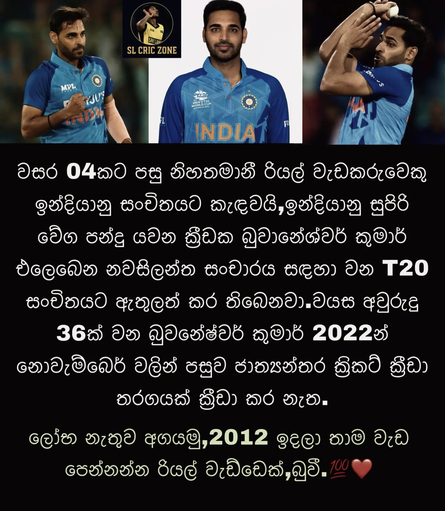 @SSC cricket official