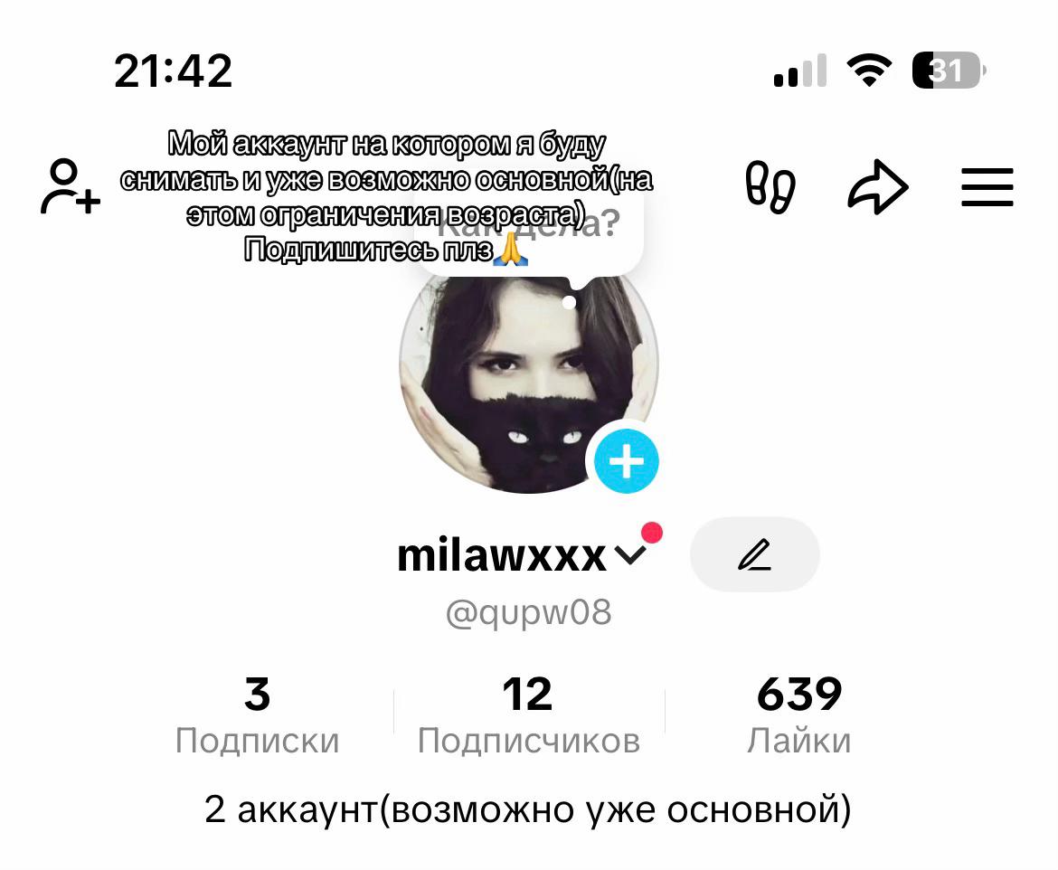 @ДРУГОЙ АКК!! qupw08