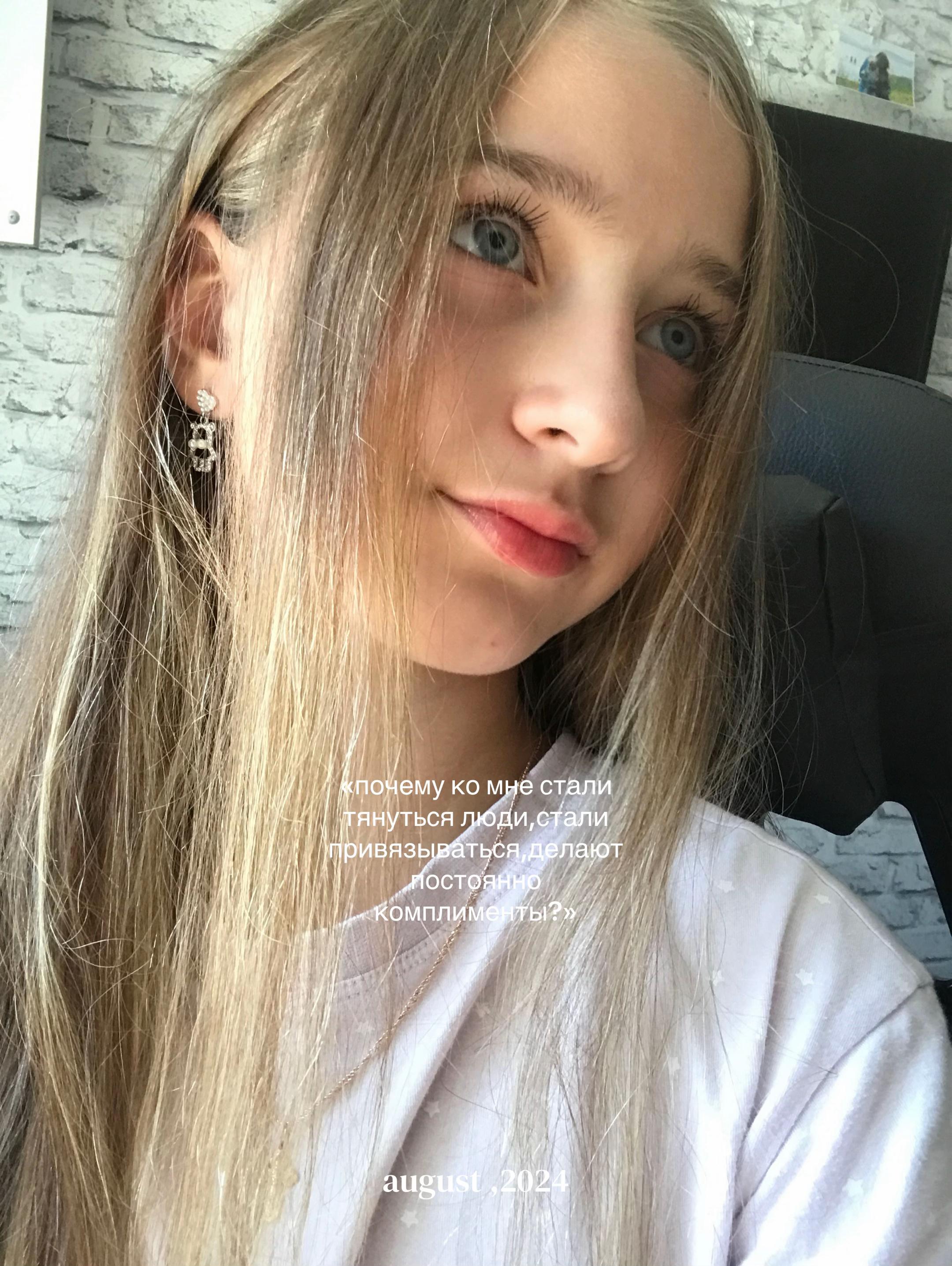 @тгк:голубоглазка🩵