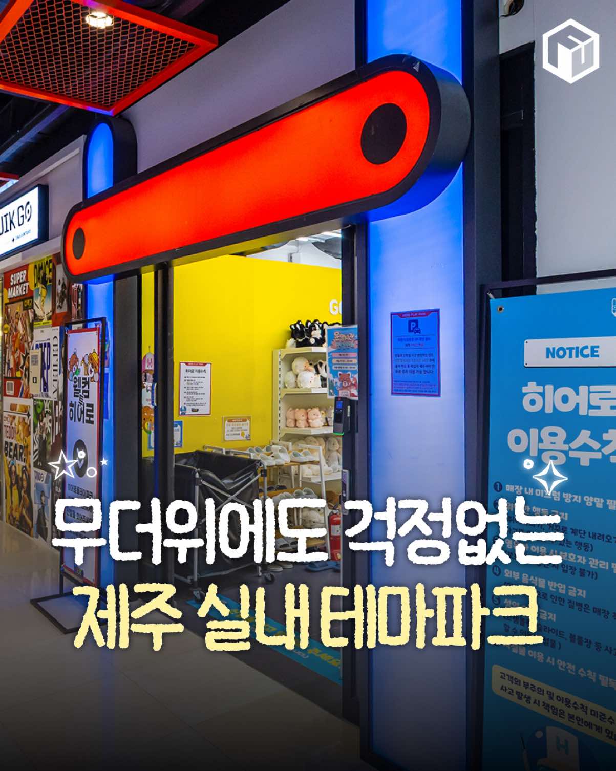 @제주톡톡