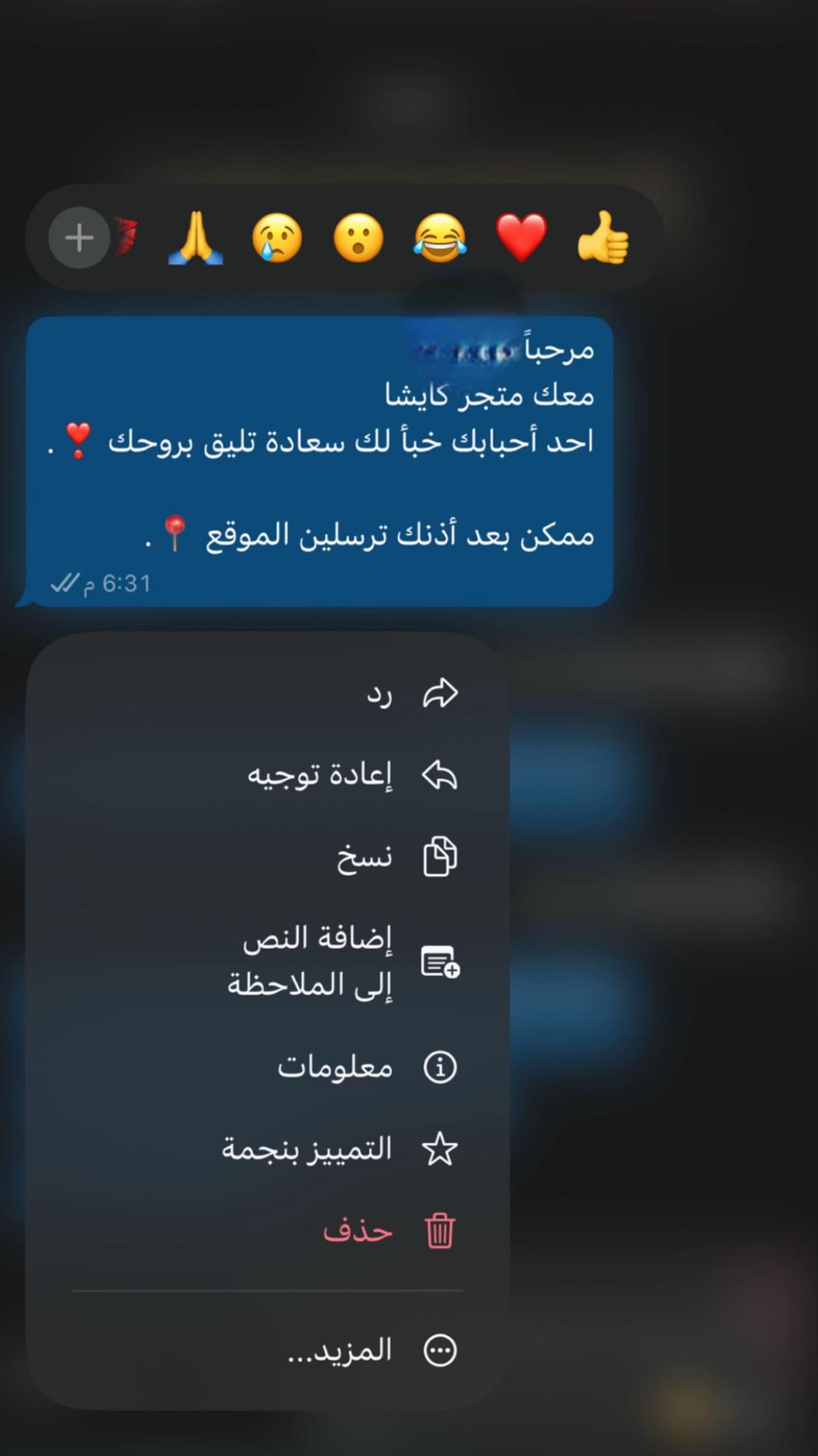 @متـجر كايشا .