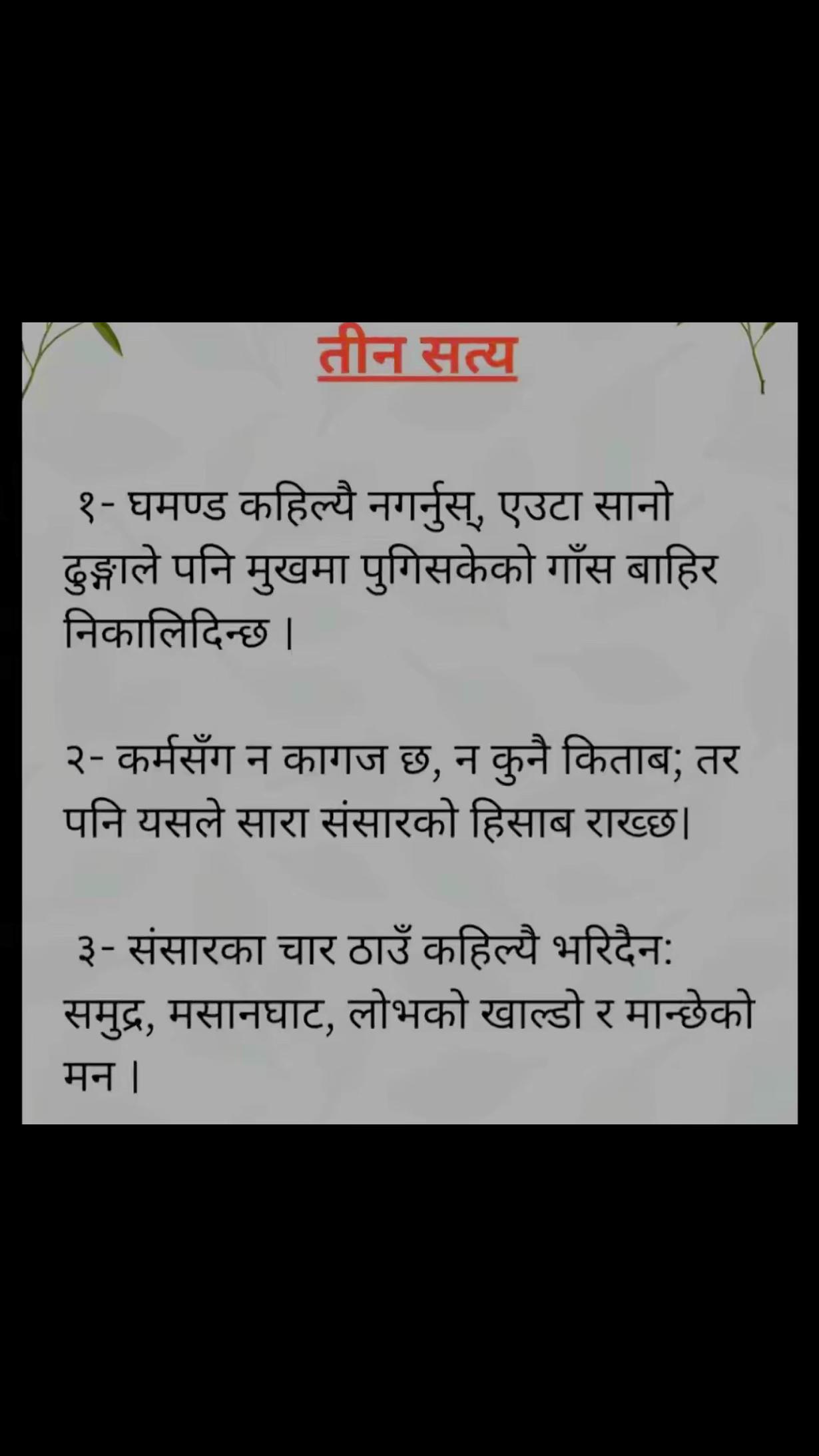 @Suman