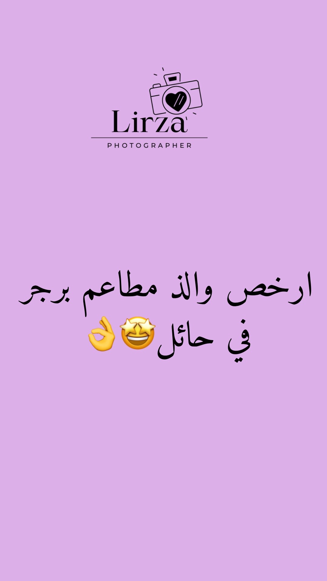 @المصَوره رينـَا| ليِـرزاء🧞