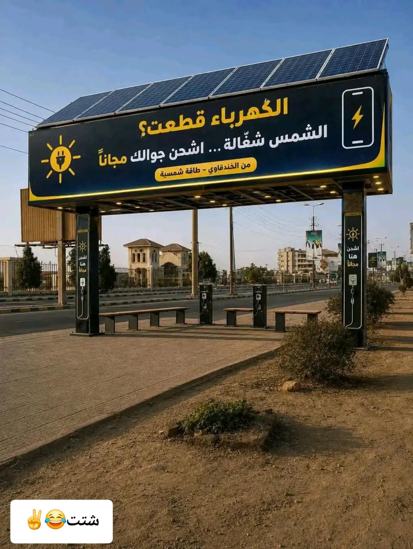 @بالسوداني 😂🤸♂️