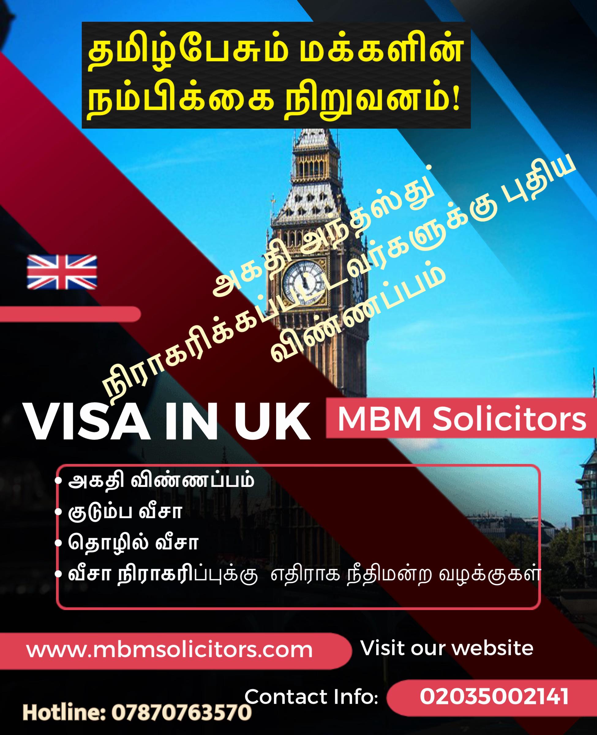 @MBM SOLICITORS