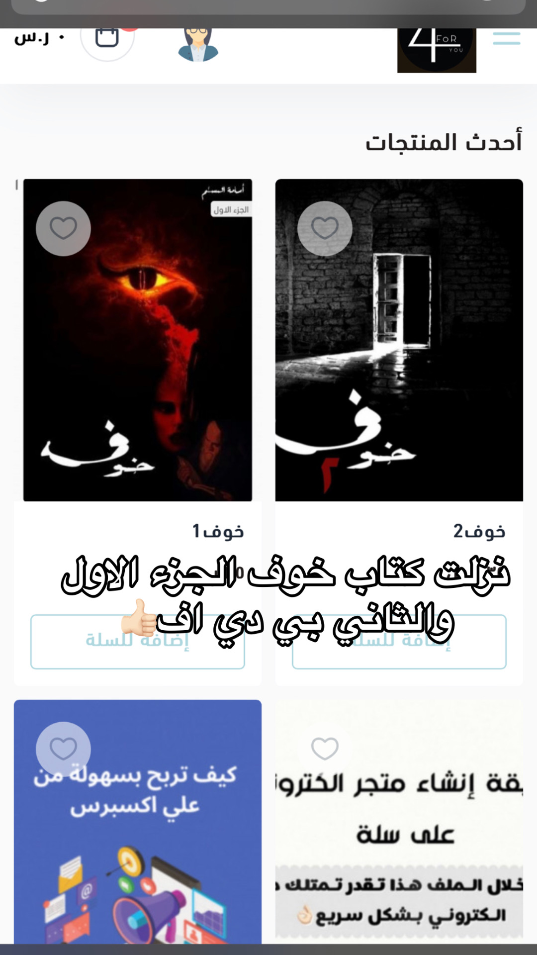 @متجر | أربعة