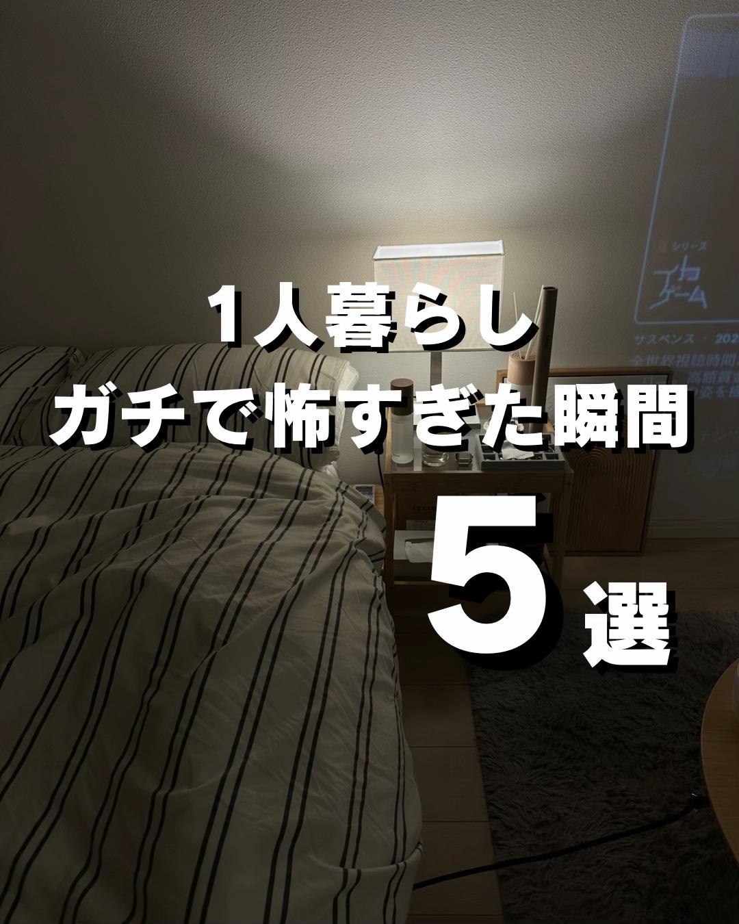 @sora│9畳1人暮らし
