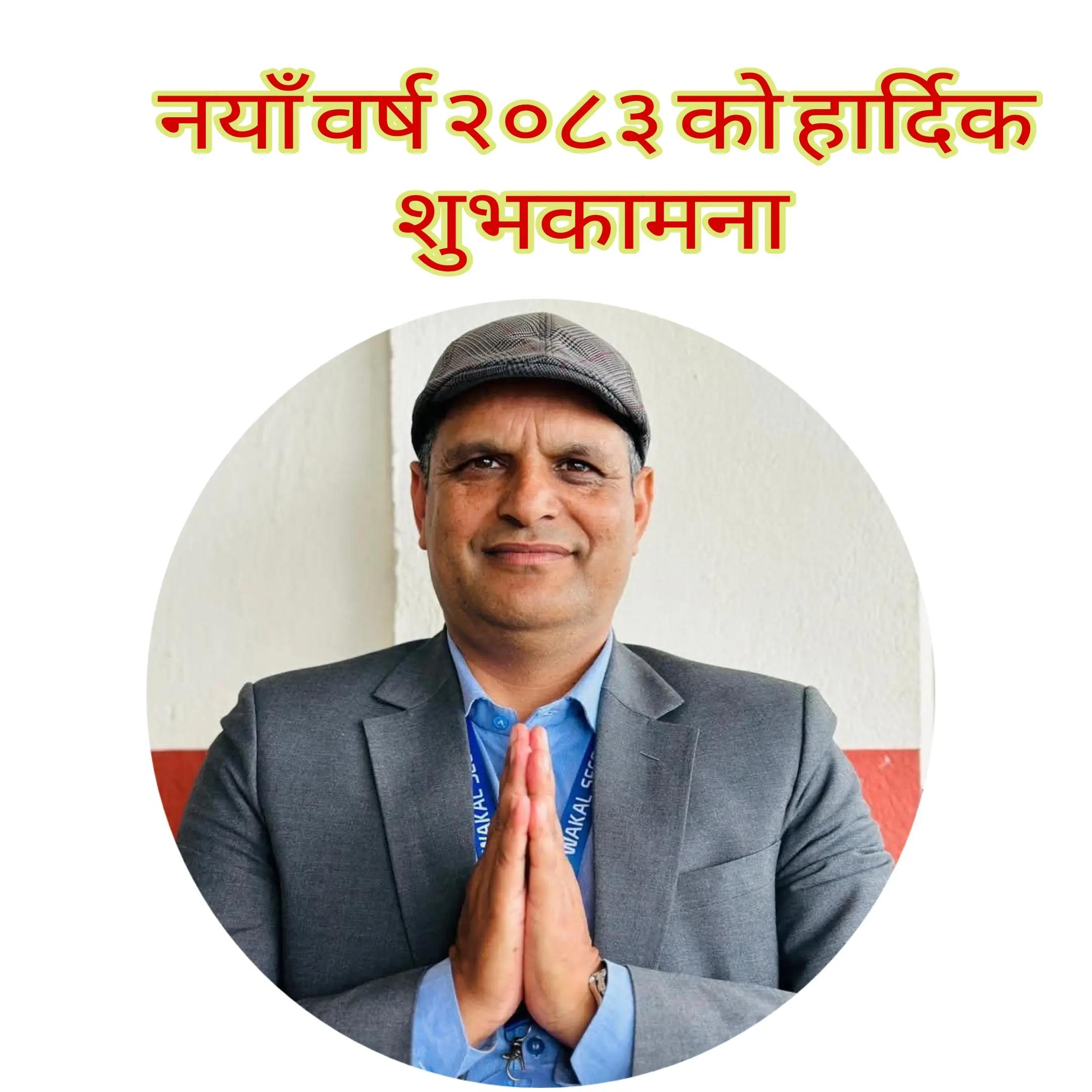 @राजु नेपाल