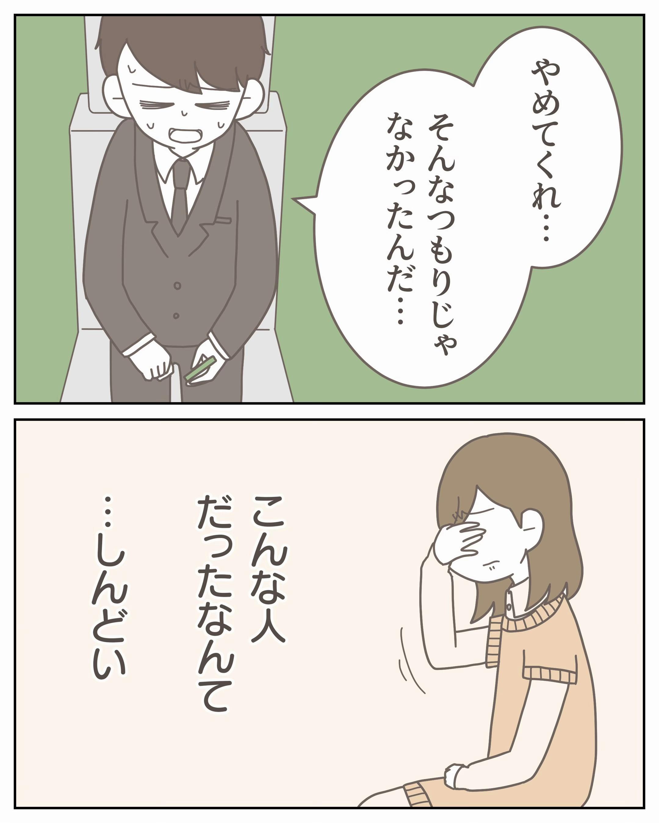 @3cha(みちゃ)