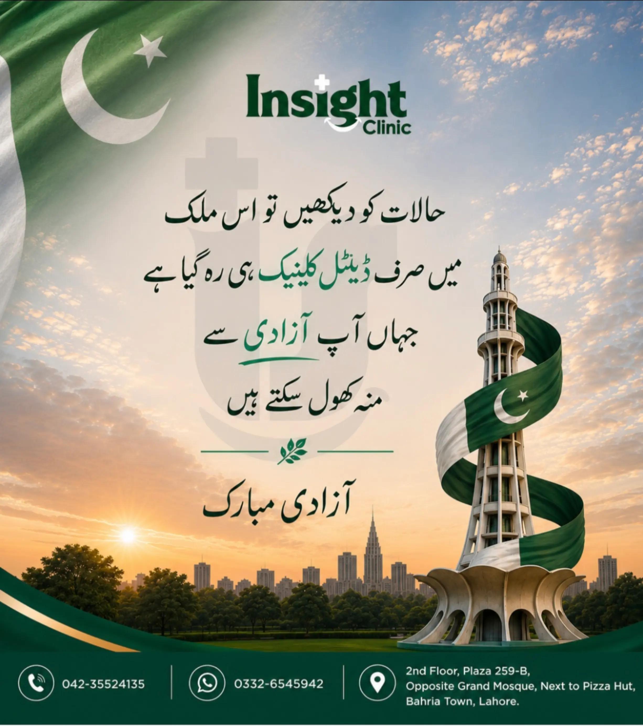 @Insight Clinic