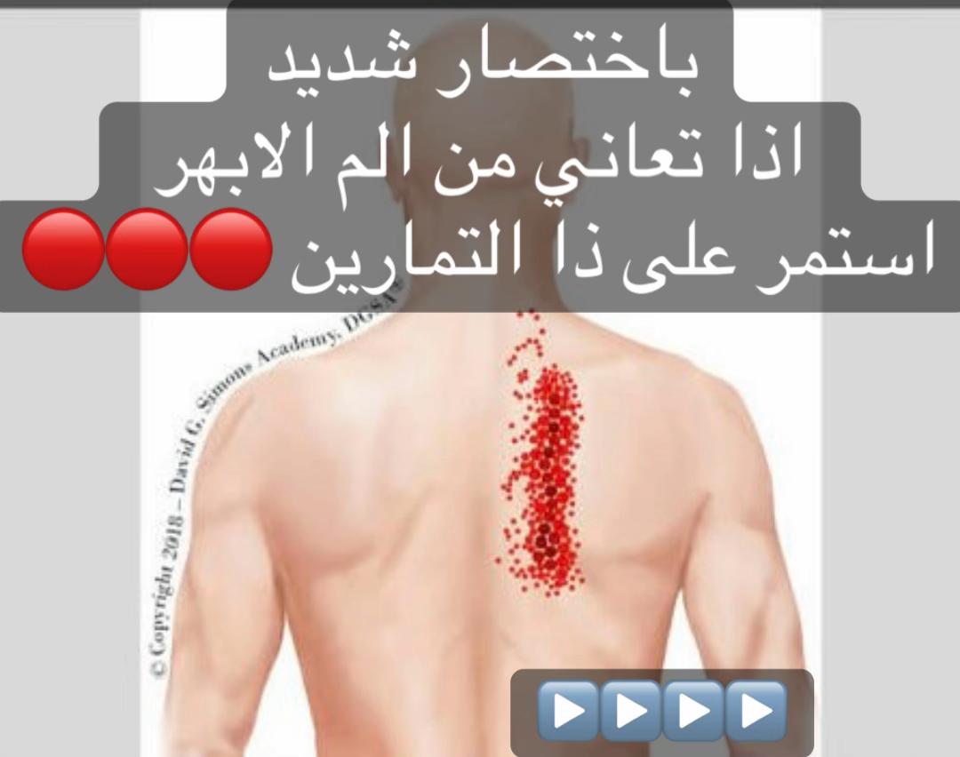 @متعب الجريد| أخصائي علاج طبيعي