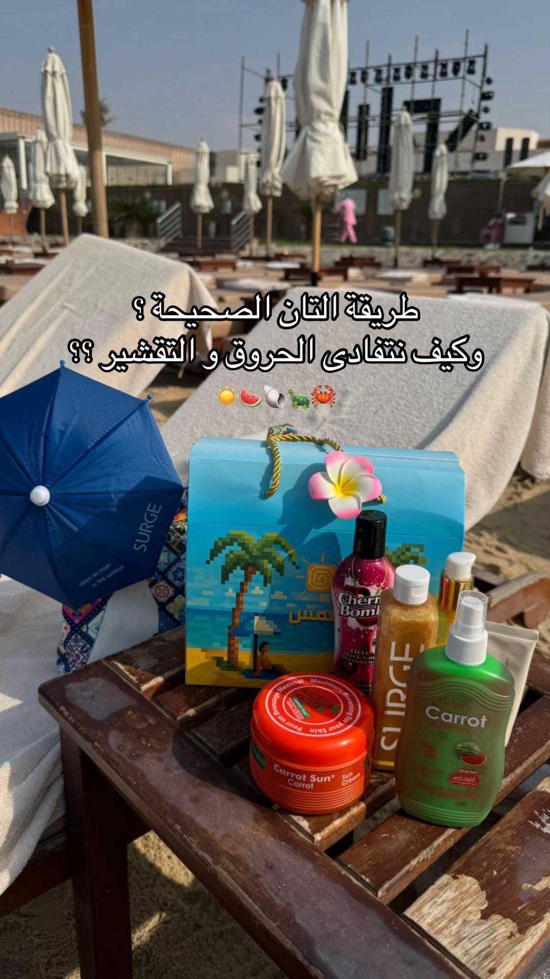@شمس | تان
